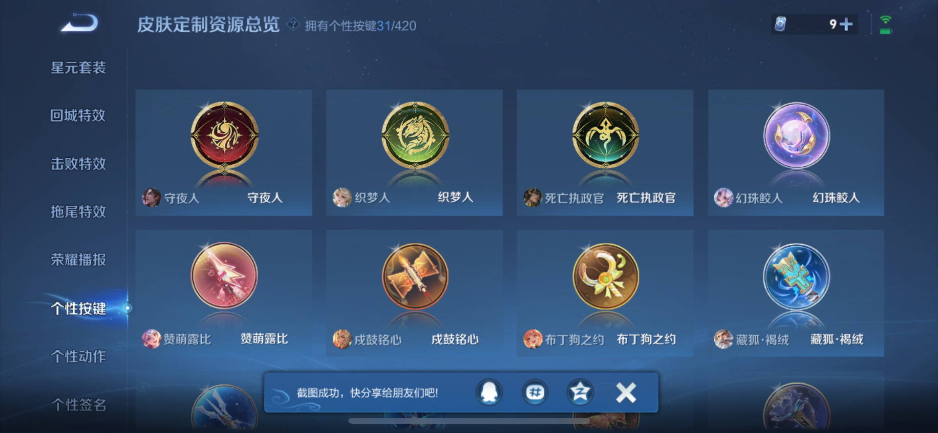 WZQM4491302王者荣耀账号详情图29 WZQM4491302王者荣耀账号详情图29