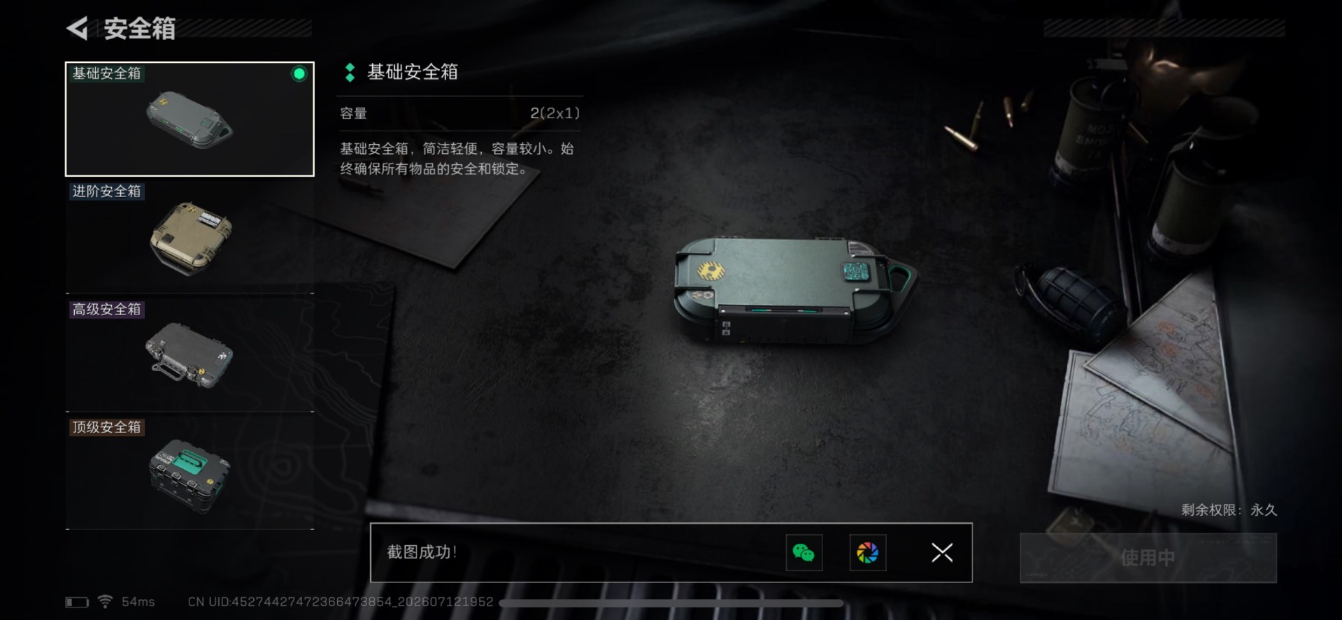 SJZQM4216016三角洲行动账号详情图4 SJZQM4216016三角洲行动账号详情图4