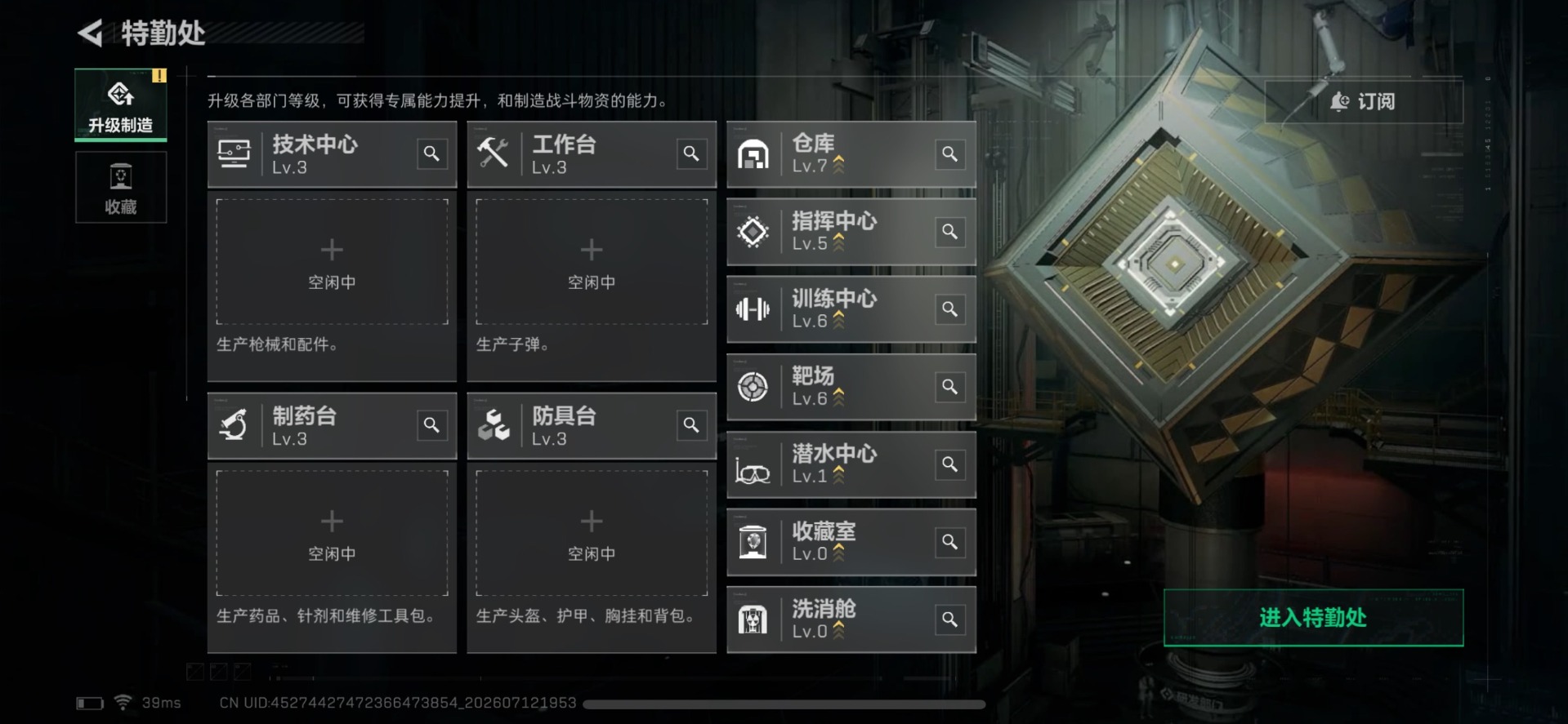 SJZQM4216016三角洲行动账号详情图8 SJZQM4216016三角洲行动账号详情图8