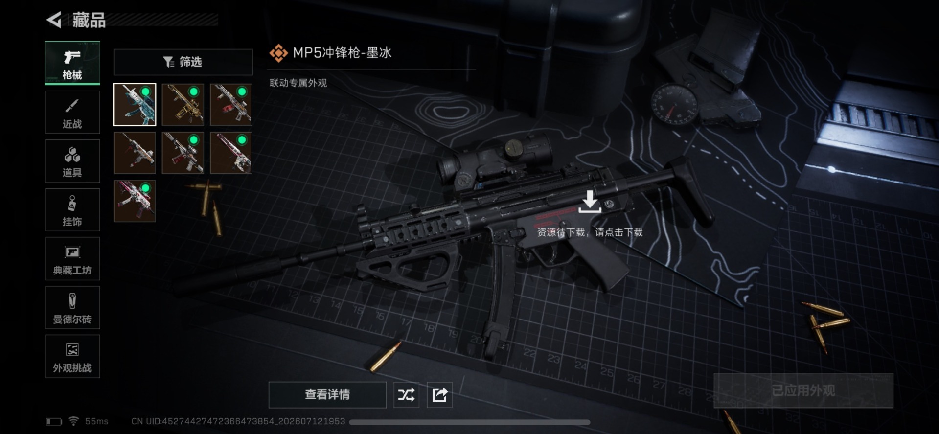 SJZQM4216016三角洲行动账号详情图10 SJZQM4216016三角洲行动账号详情图10