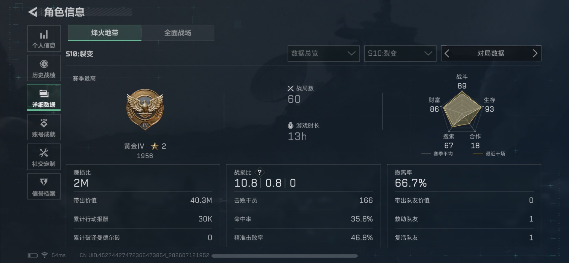 SJZQM4216016三角洲行动账号详情图11 SJZQM4216016三角洲行动账号详情图11