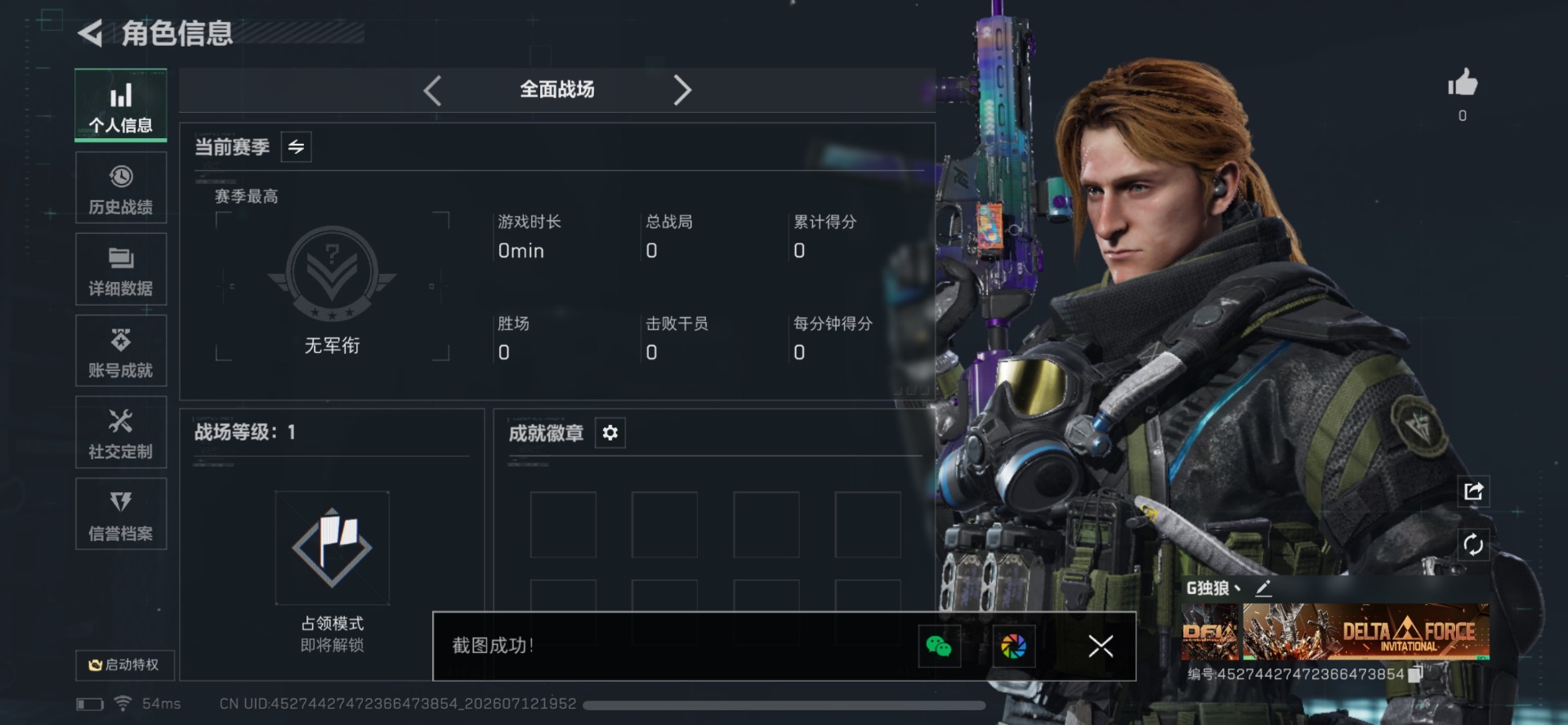 SJZQM4216016三角洲行动账号详情图12 SJZQM4216016三角洲行动账号详情图12