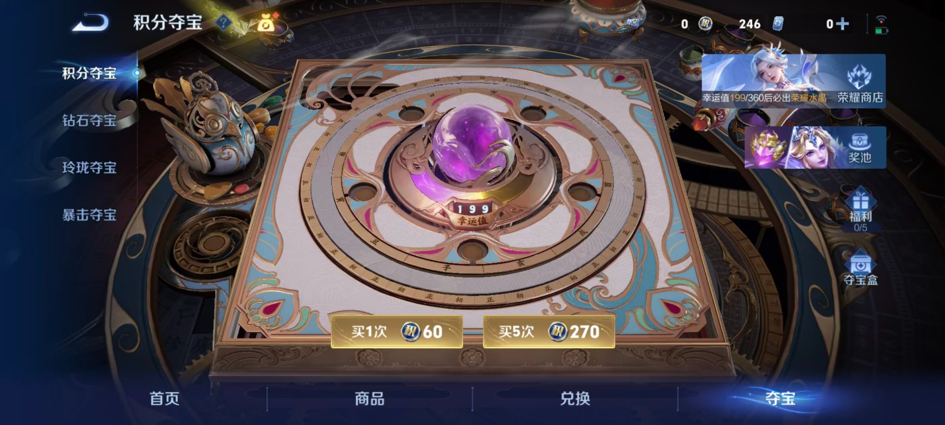 WZQM4506866王者荣耀账号详情图5 WZQM4506866王者荣耀账号详情图5