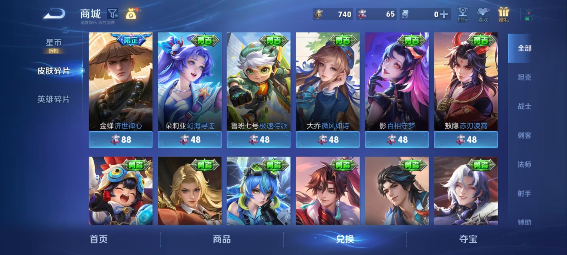 WZQM4506866王者荣耀账号详情图6 WZQM4506866王者荣耀账号详情图6