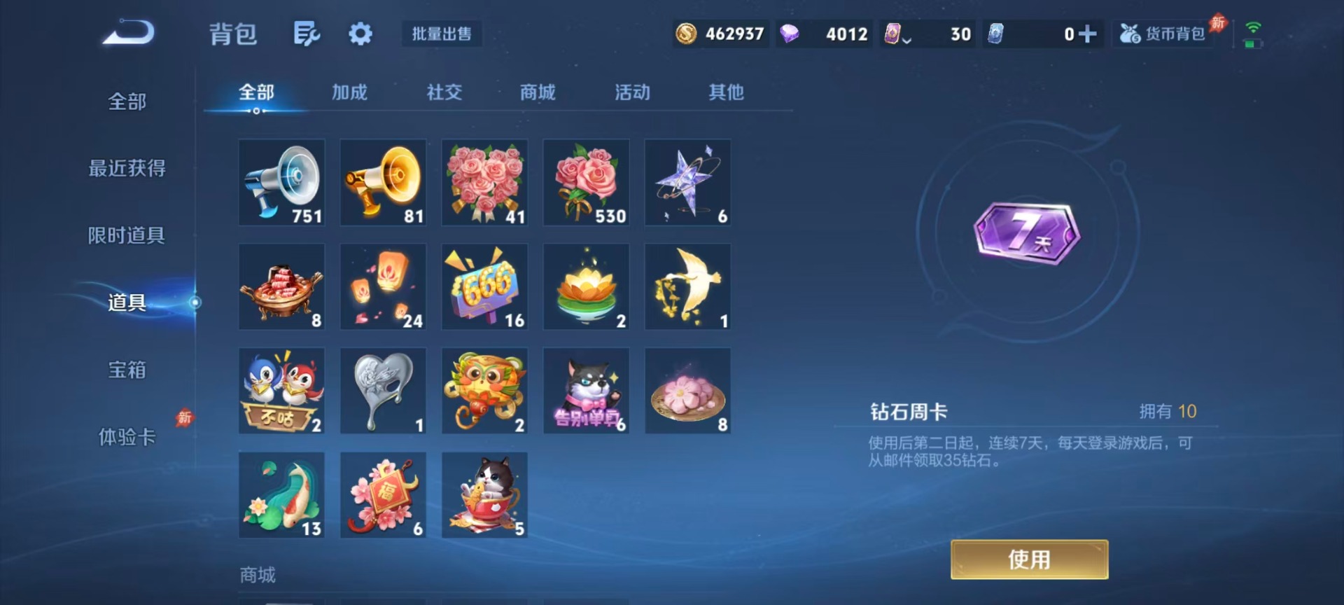 WZQM4506866王者荣耀账号详情图9 WZQM4506866王者荣耀账号详情图9
