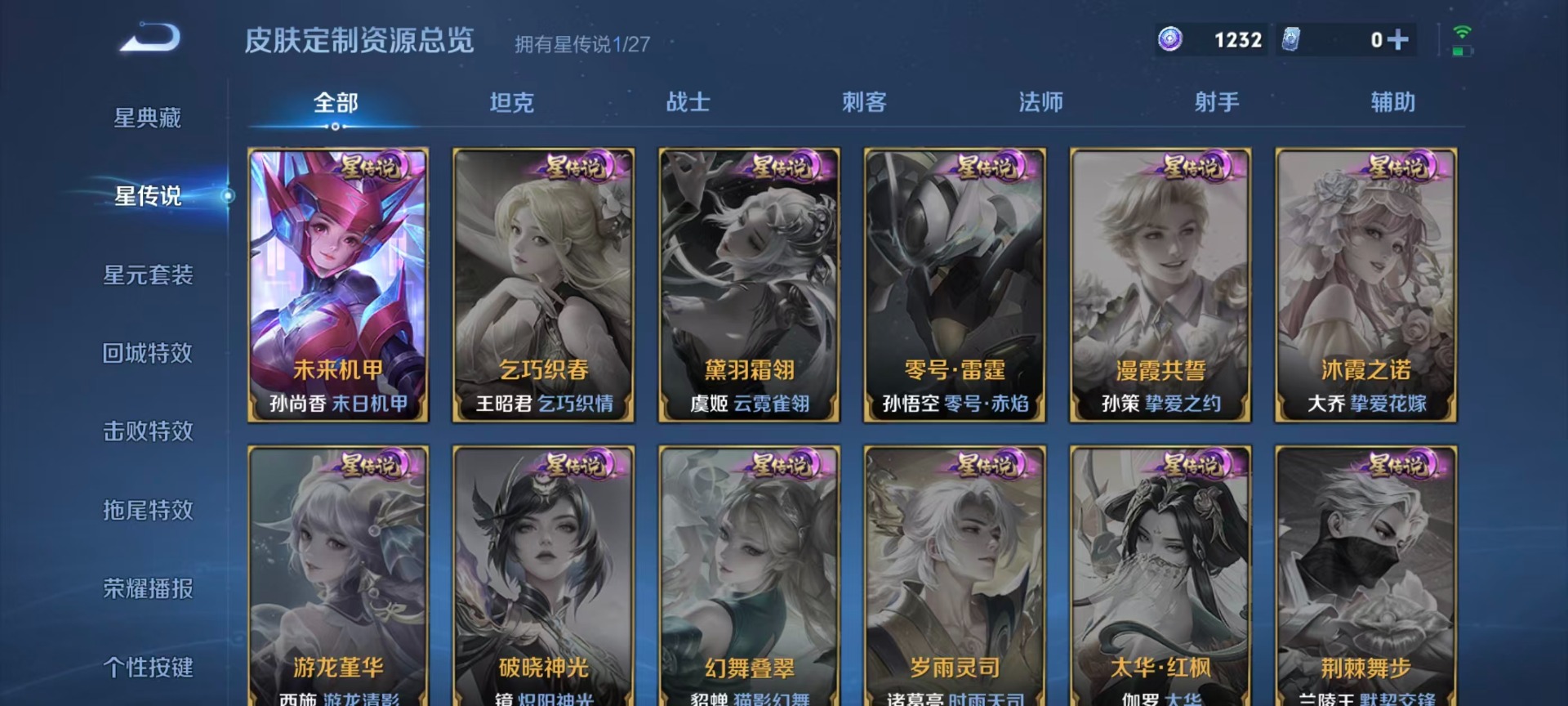 WZQM4506866王者荣耀账号详情图11 WZQM4506866王者荣耀账号详情图11