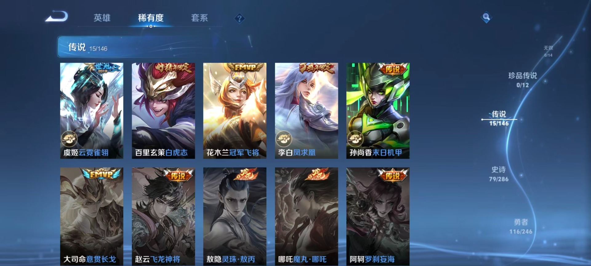 WZQM4506866王者荣耀账号详情图14 WZQM4506866王者荣耀账号详情图14