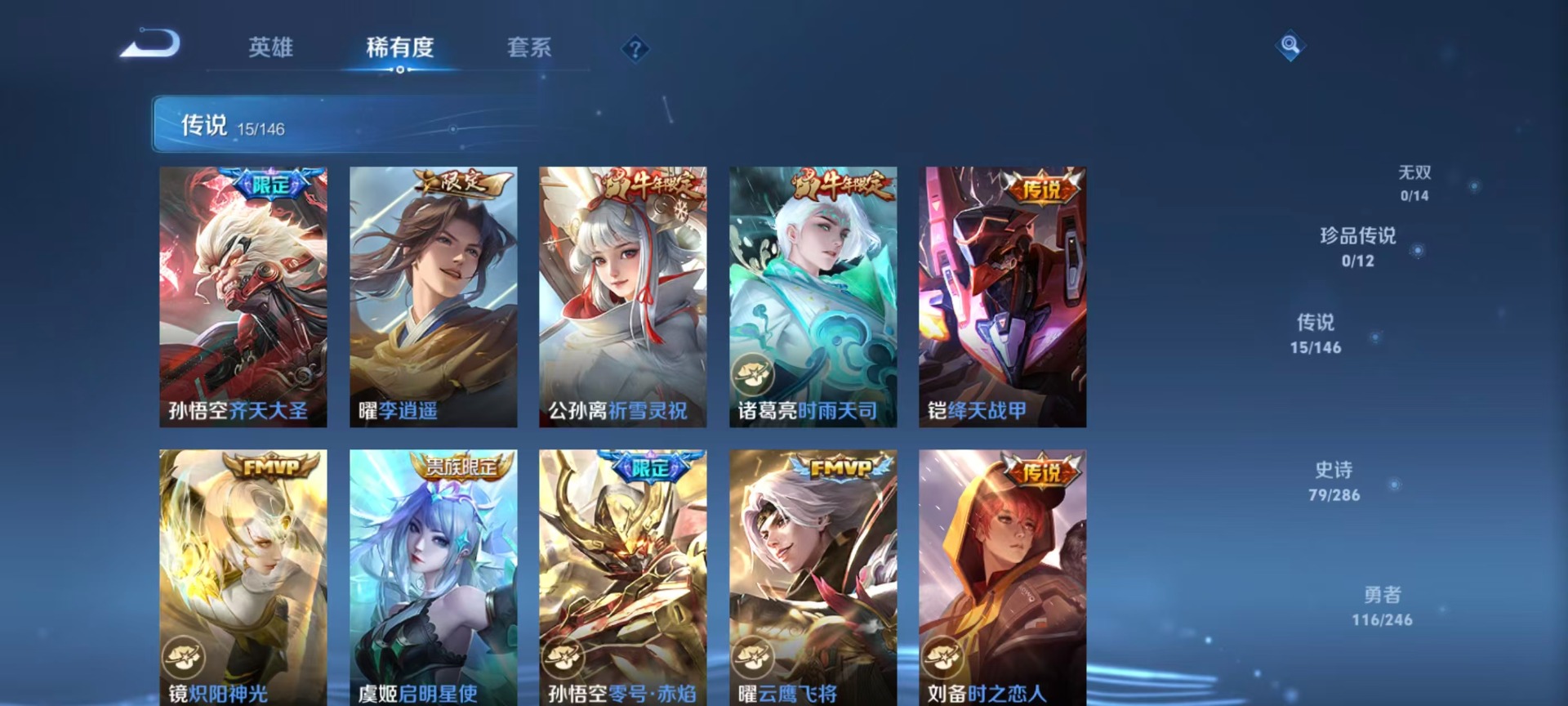 WZQM4506866王者荣耀账号详情图15 WZQM4506866王者荣耀账号详情图15