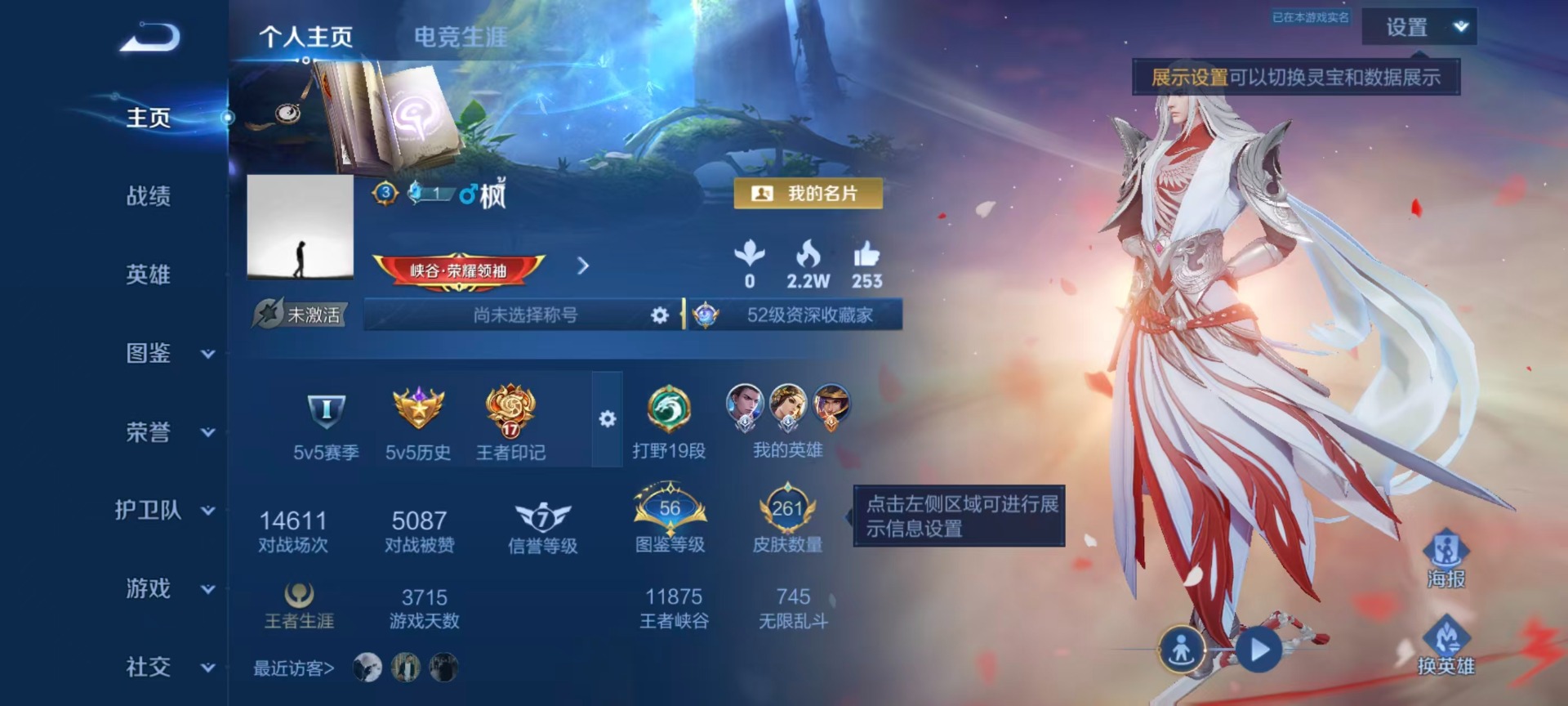 WZQM4506866王者荣耀账号详情图19 WZQM4506866王者荣耀账号详情图19