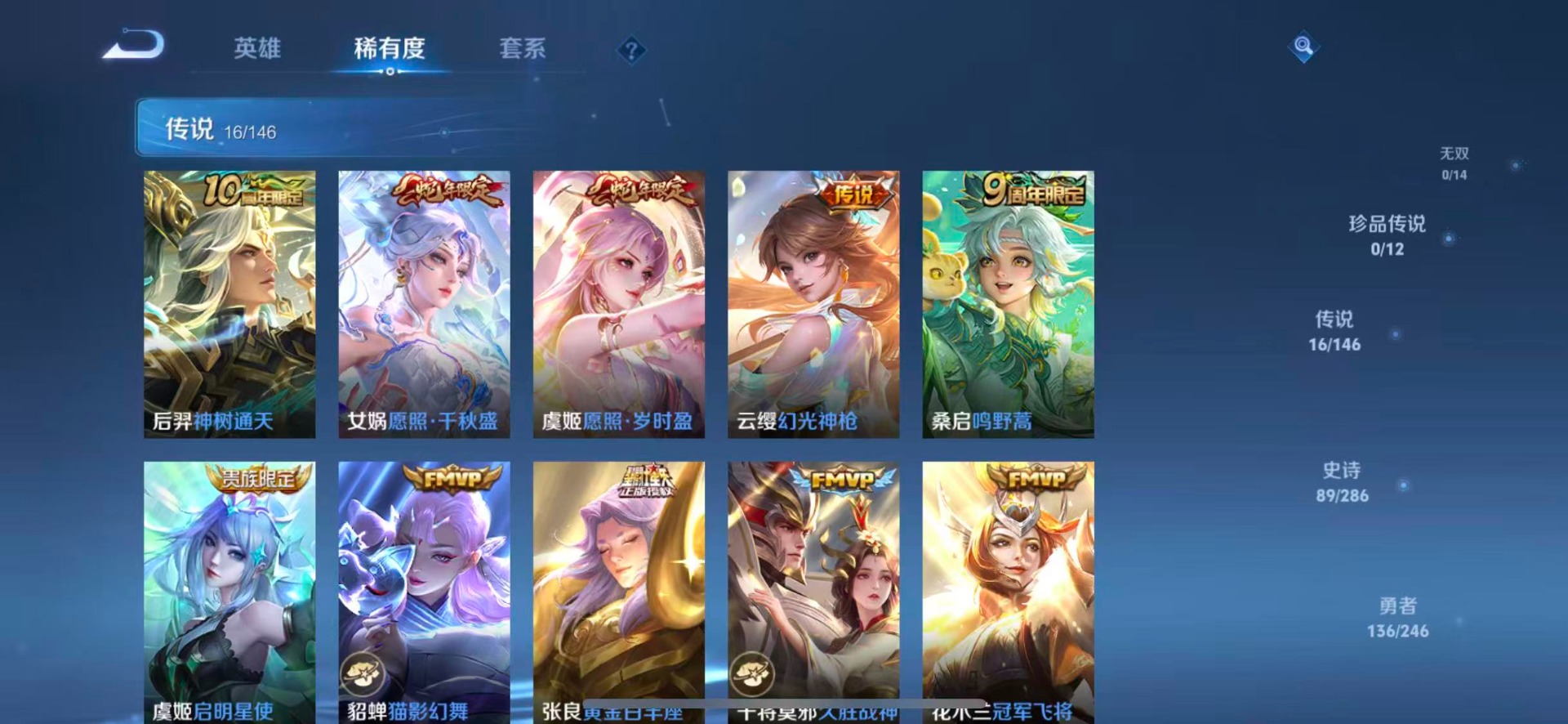 WZQM4475760王者荣耀账号详情图9 WZQM4475760王者荣耀账号详情图9