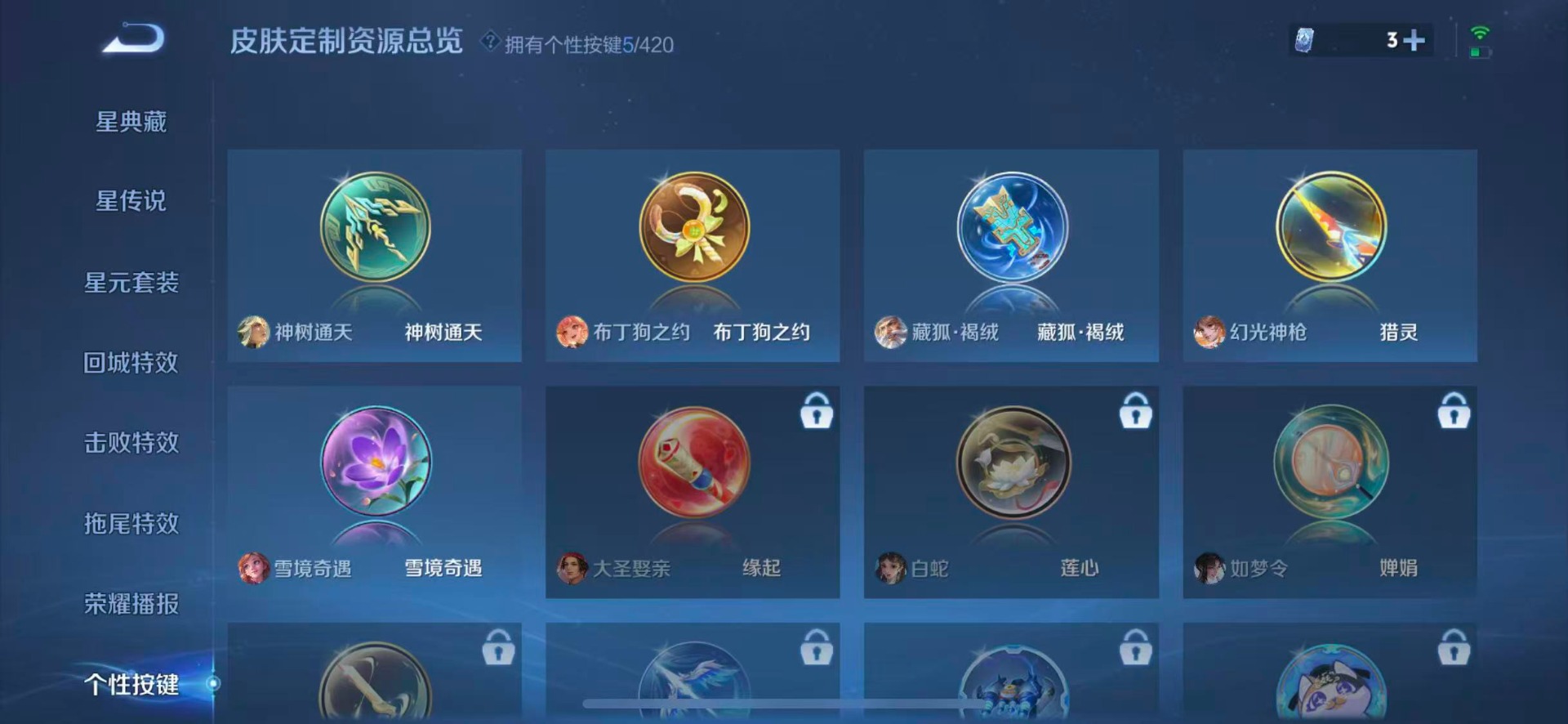 WZQM4475760王者荣耀账号详情图13 WZQM4475760王者荣耀账号详情图13