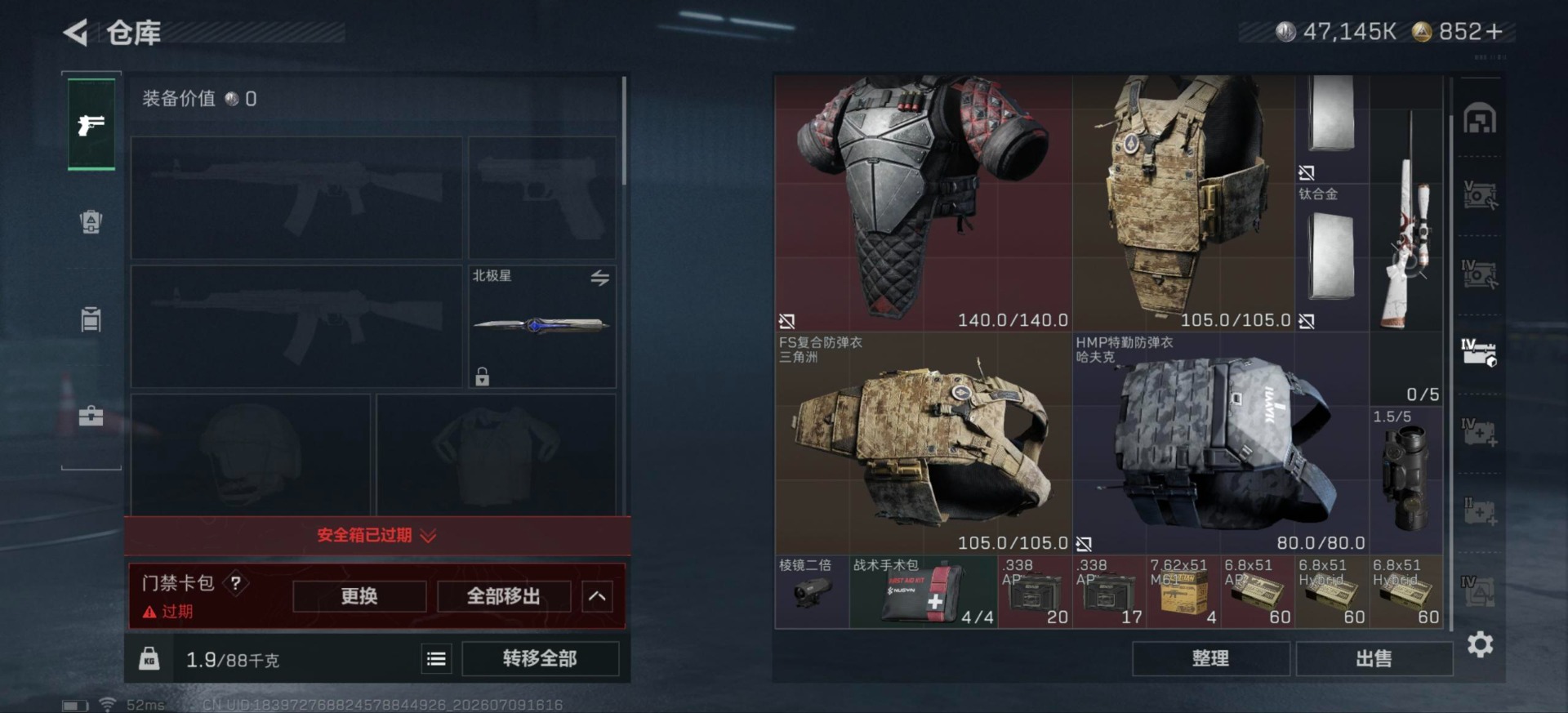 SJZQM4207041三角洲行动账号详情图11 SJZQM4207041三角洲行动账号详情图11