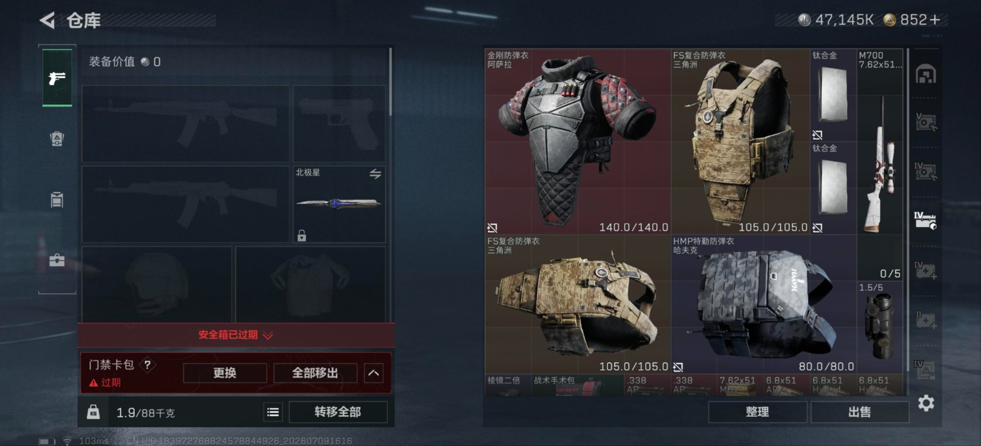 SJZQM4207041三角洲行动账号详情图13 SJZQM4207041三角洲行动账号详情图13