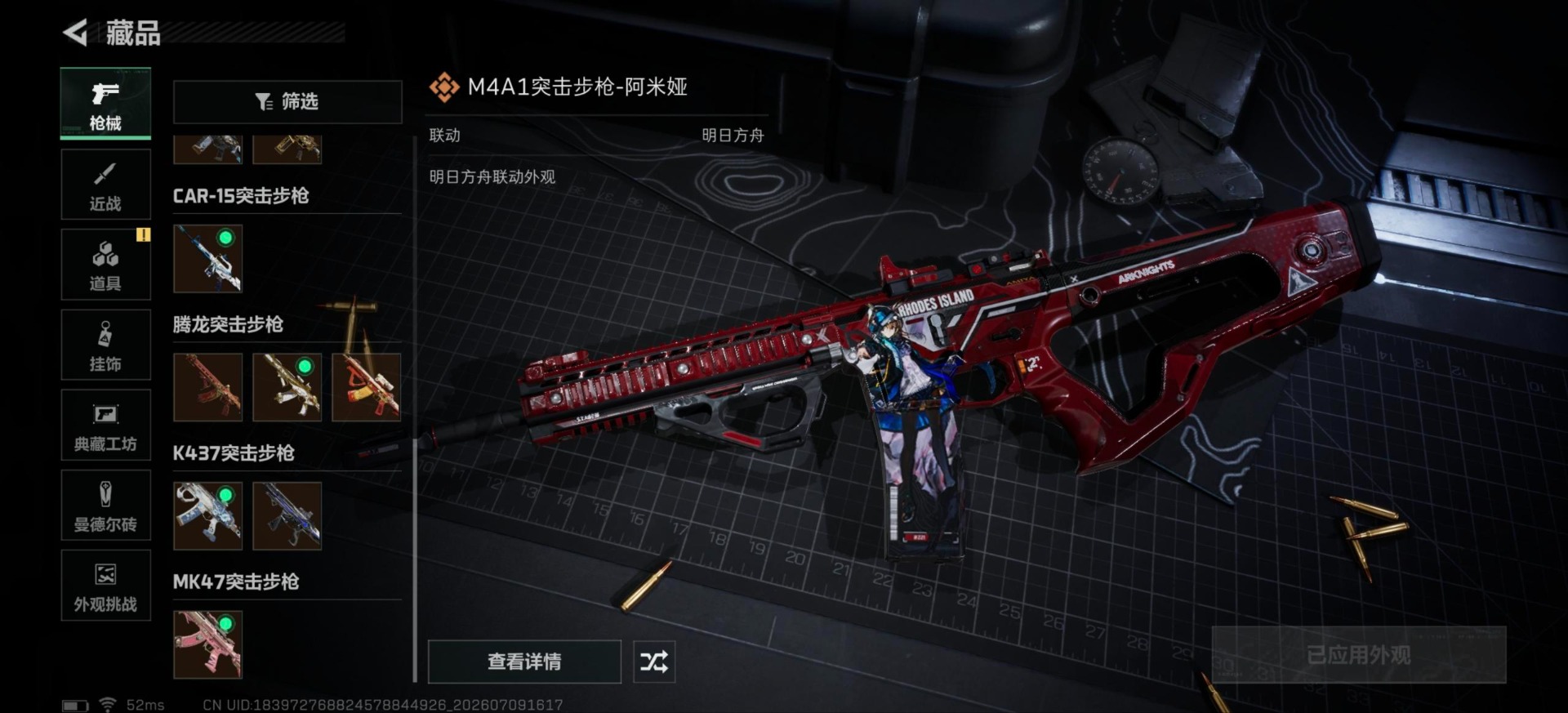 SJZQM4207041三角洲行动账号详情图16 SJZQM4207041三角洲行动账号详情图16