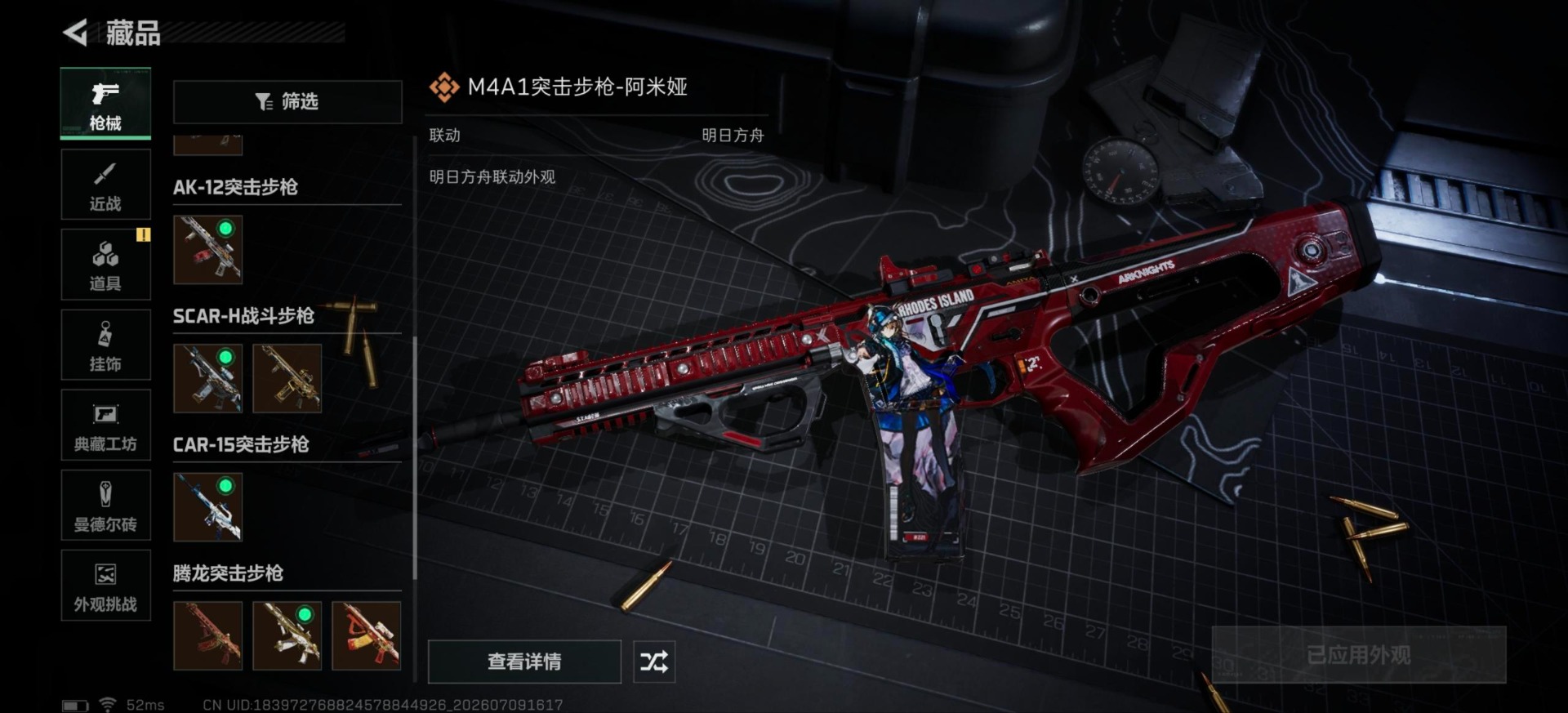 SJZQM4207041三角洲行动账号详情图18 SJZQM4207041三角洲行动账号详情图18