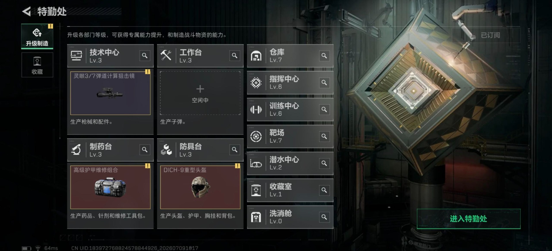 SJZQM4207041三角洲行动账号详情图20 SJZQM4207041三角洲行动账号详情图20