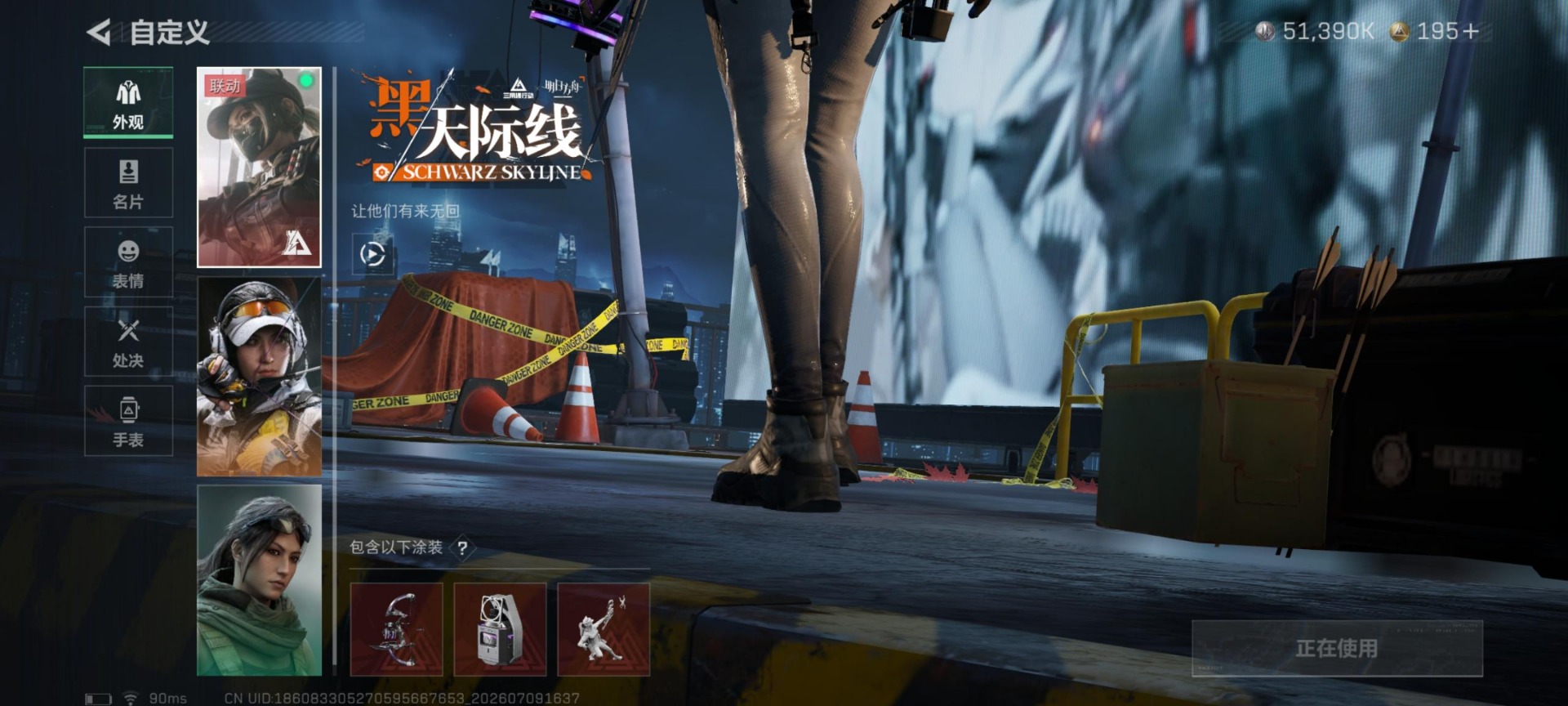 SJZQM4194517三角洲行动账号详情图3