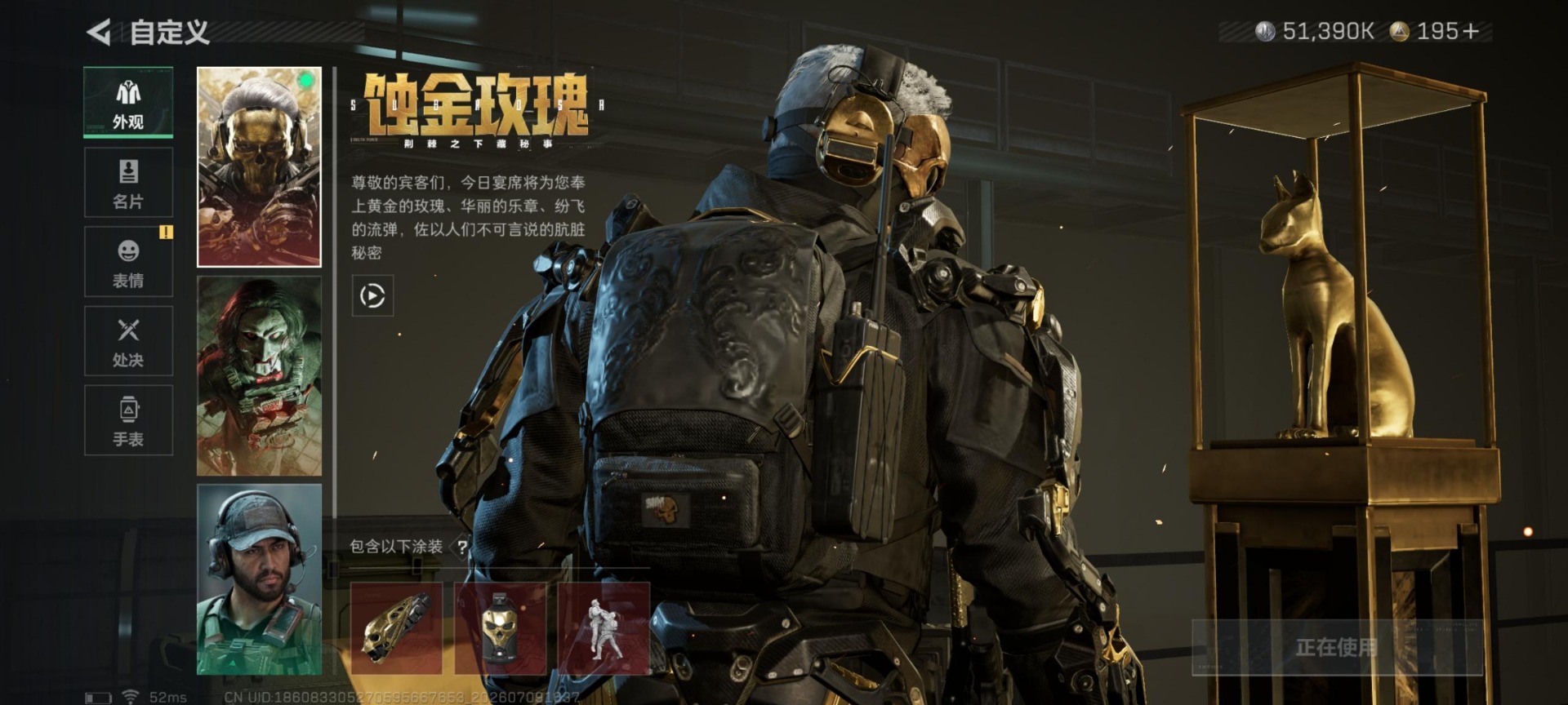 SJZQM4194517三角洲行动账号详情图6