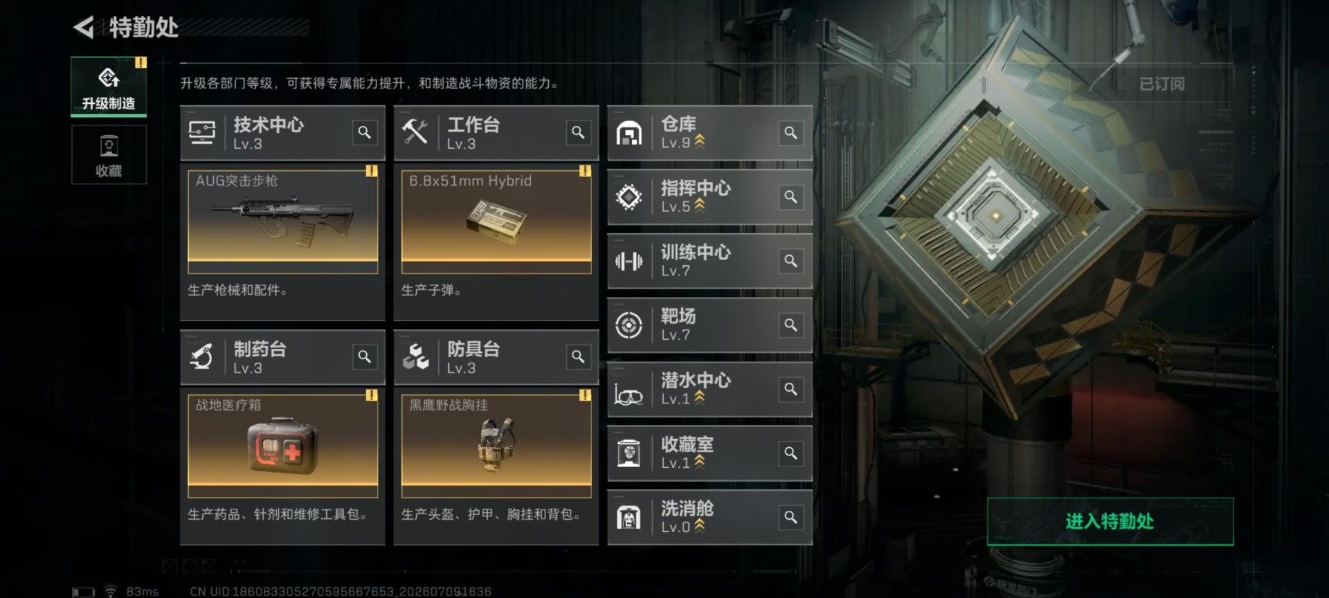 SJZQM4194517三角洲行动账号详情图7