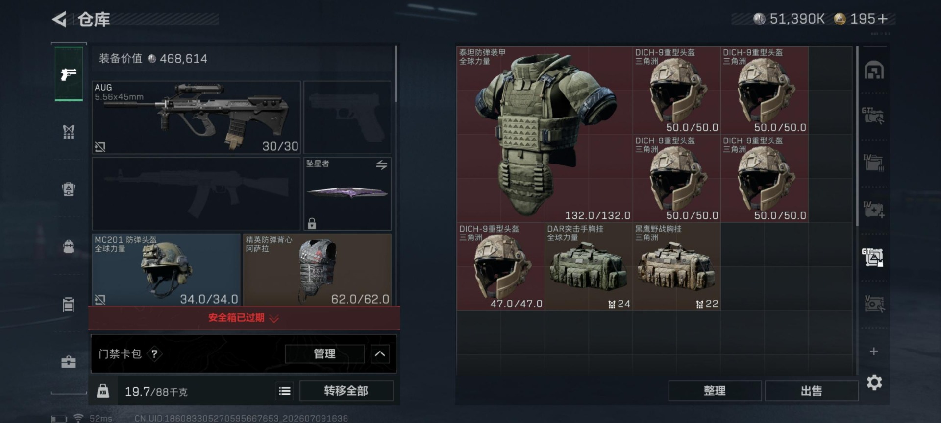 SJZQM4194517三角洲行动账号详情图11