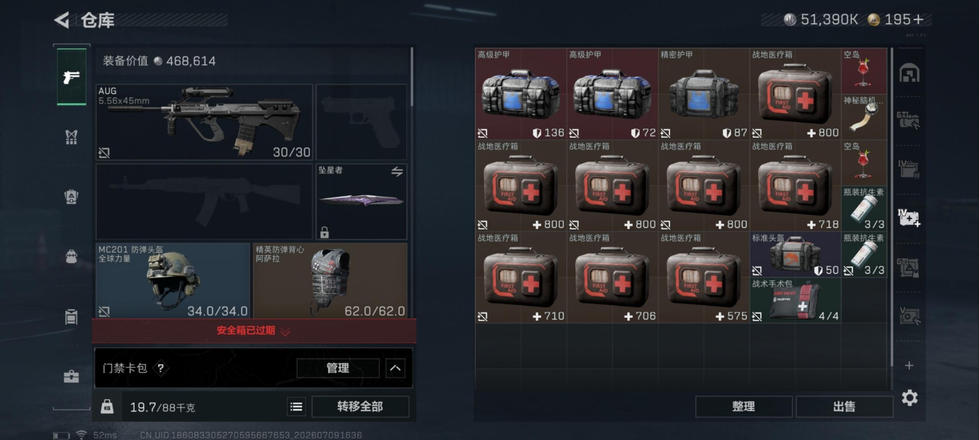 SJZQM4194517三角洲行动账号详情图12