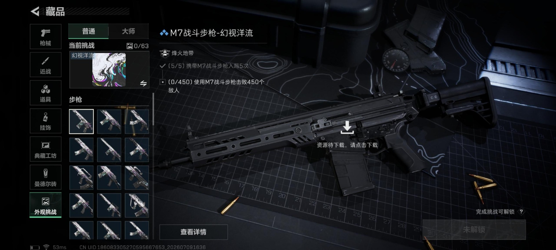 SJZQM4194517三角洲行动账号详情图17