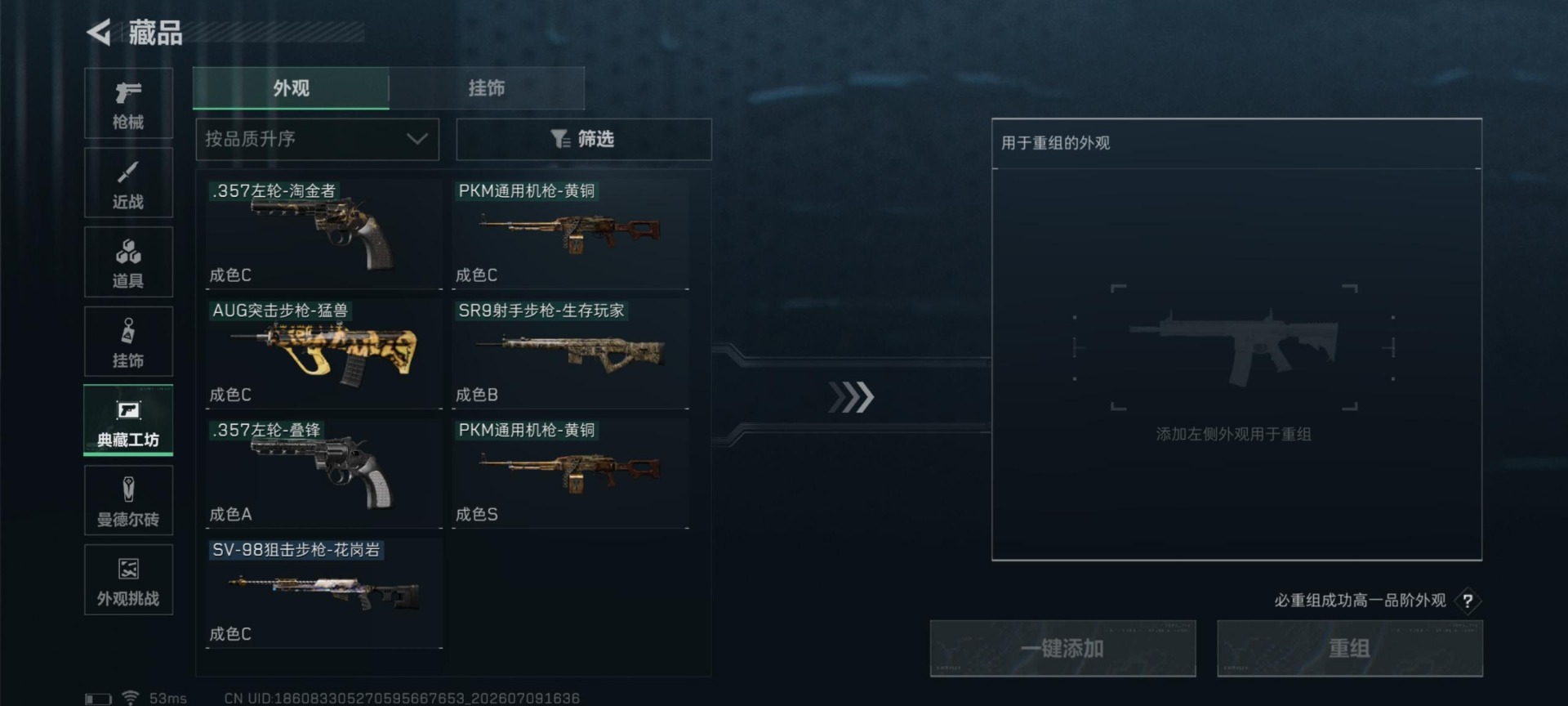 SJZQM4194517三角洲行动账号详情图19