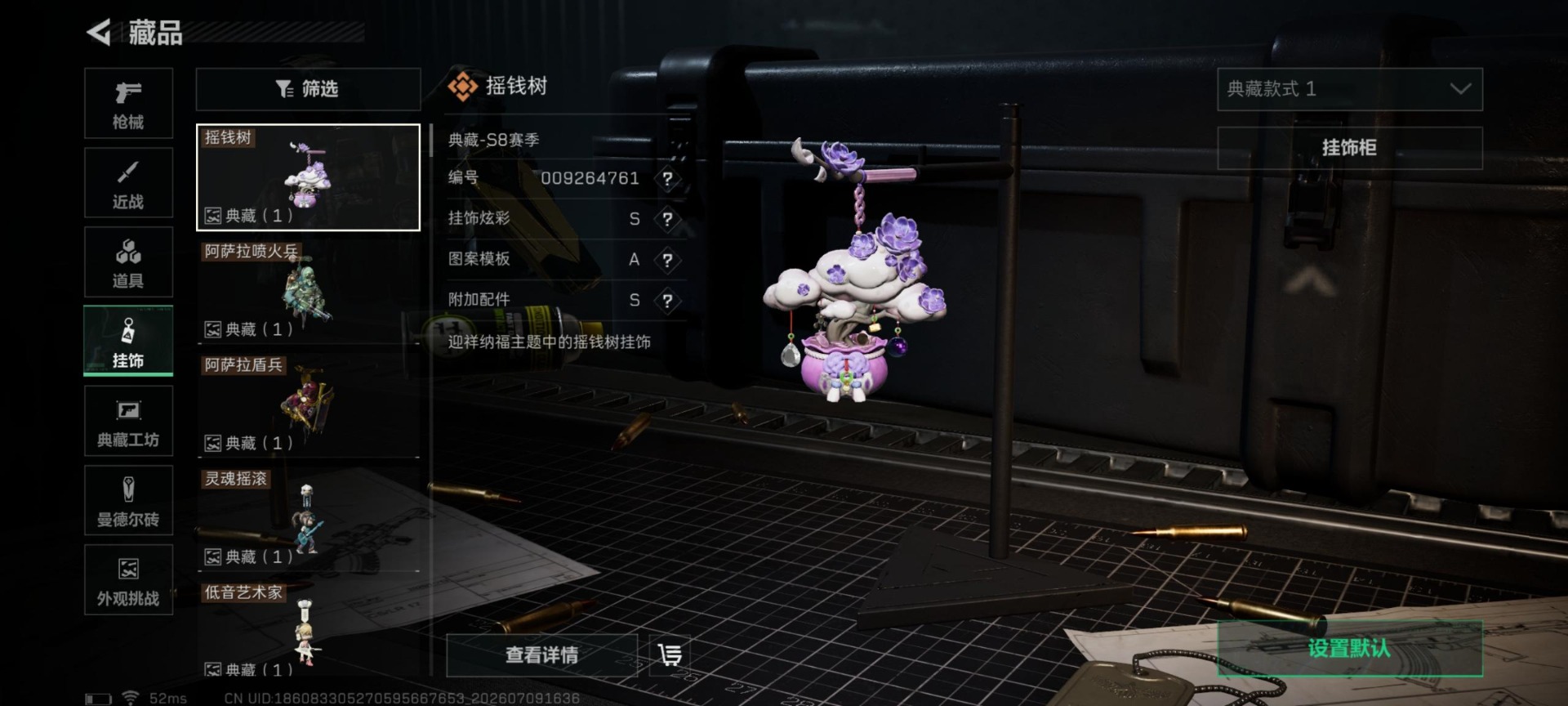 SJZQM4194517三角洲行动账号详情图20