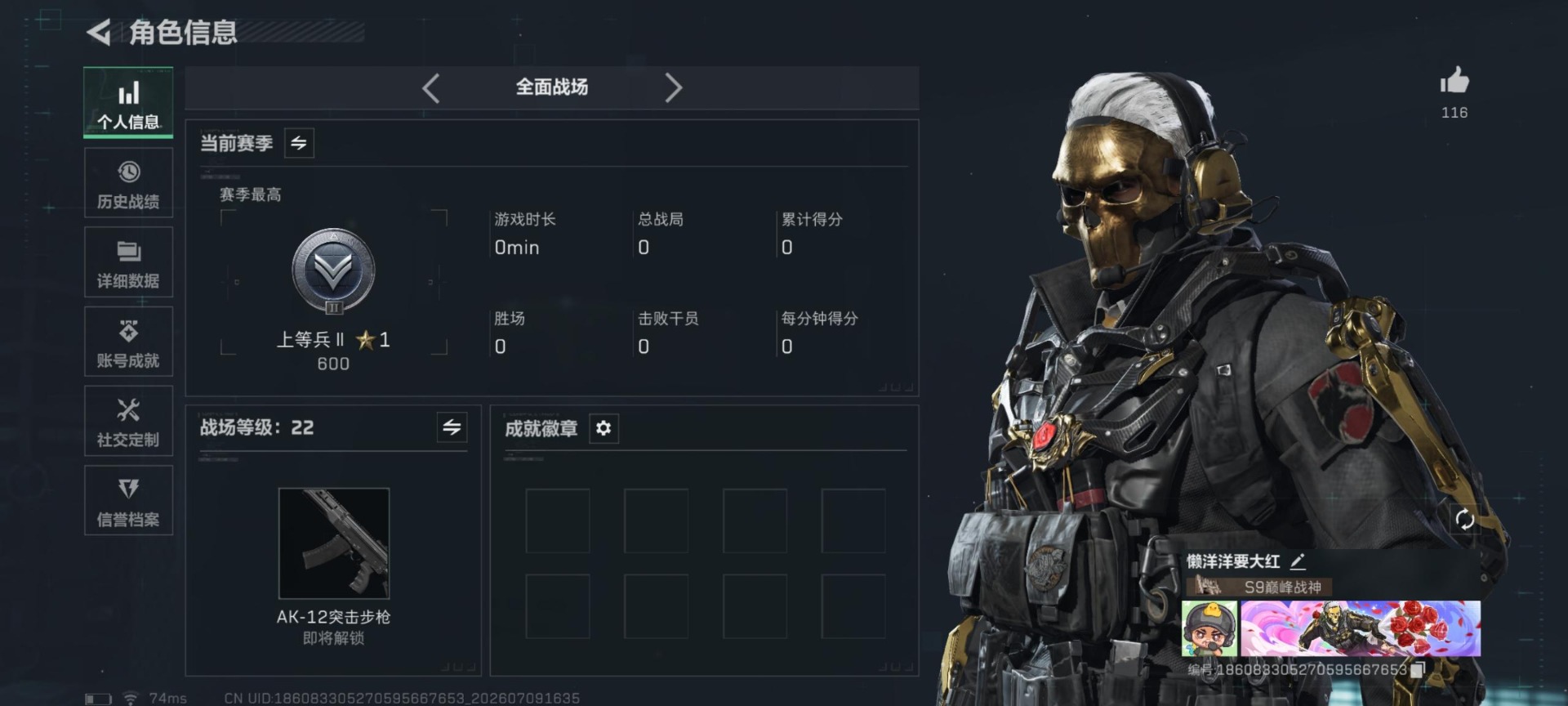 SJZQM4194517三角洲行动账号详情图27