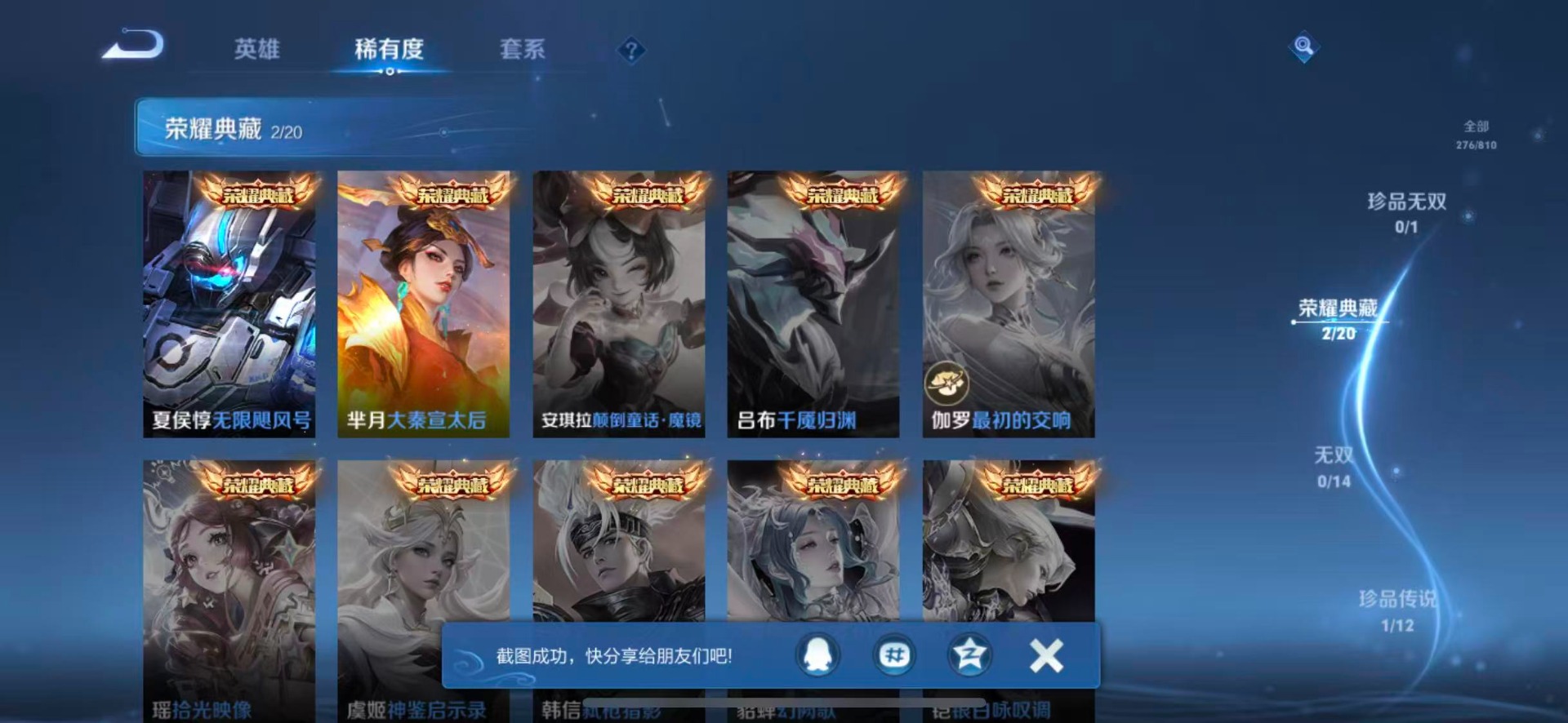 WZQM4482566王者荣耀账号详情图8 WZQM4482566王者荣耀账号详情图8