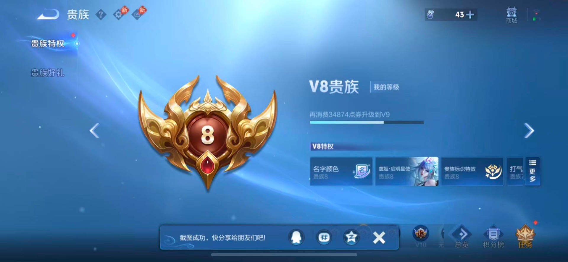 WZQM4482566王者荣耀账号详情图12 WZQM4482566王者荣耀账号详情图12