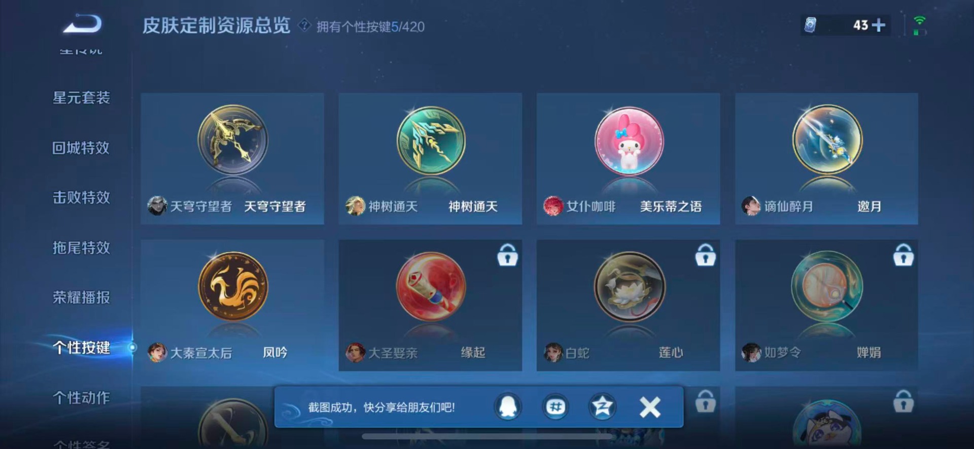 WZQM4482566王者荣耀账号详情图14 WZQM4482566王者荣耀账号详情图14