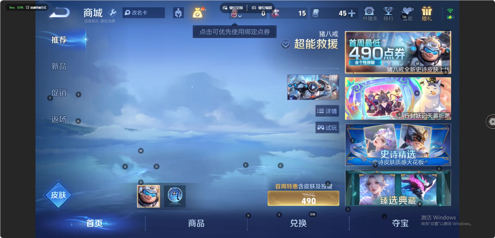 WZQM4514767王者荣耀账号详情图7 WZQM4514767王者荣耀账号详情图7