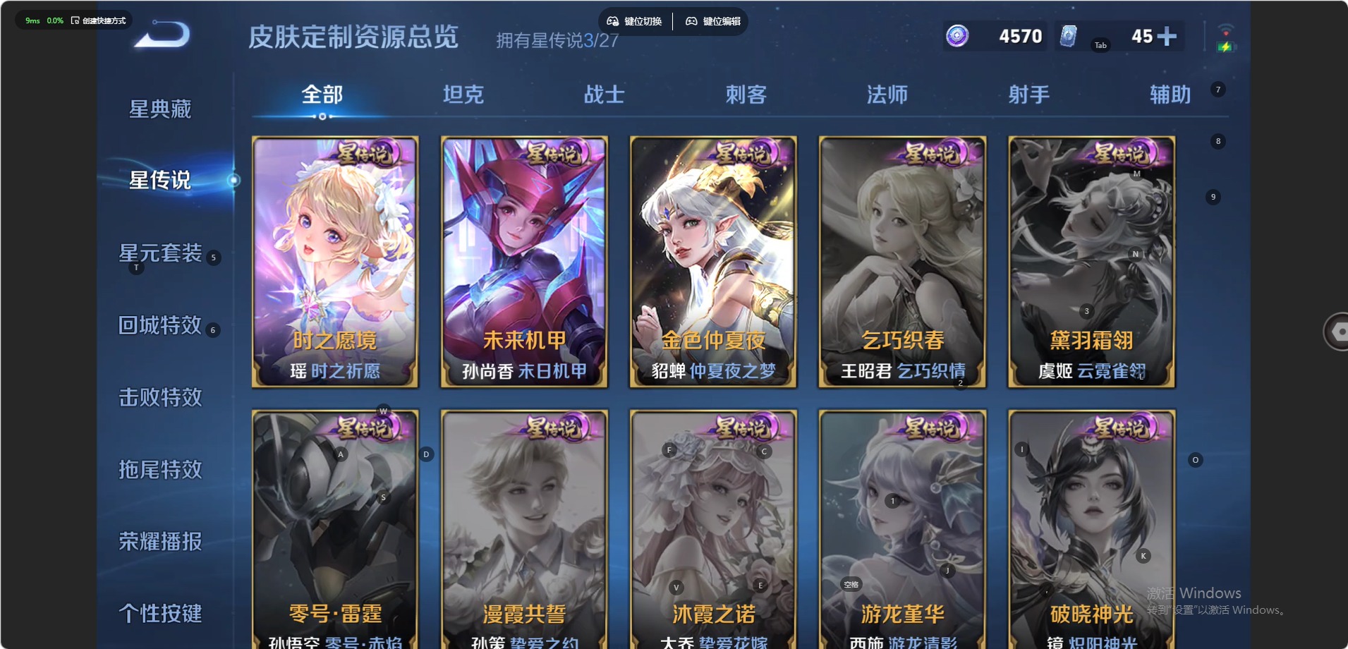WZQM4514767王者荣耀账号详情图10 WZQM4514767王者荣耀账号详情图10