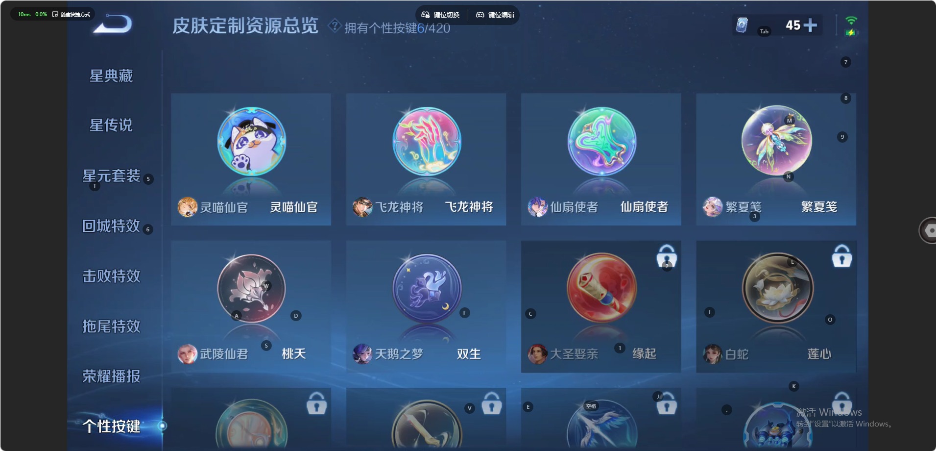 WZQM4514767王者荣耀账号详情图11 WZQM4514767王者荣耀账号详情图11