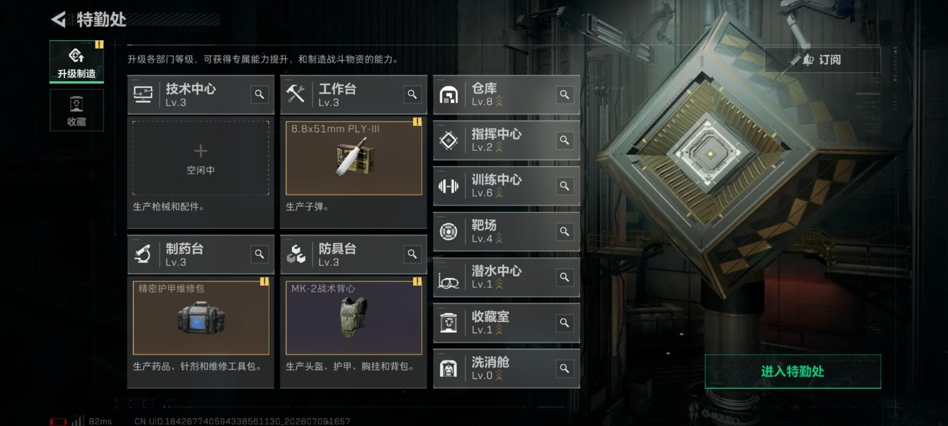 SJZQM4207001三角洲行动账号详情图5 SJZQM4207001三角洲行动账号详情图5