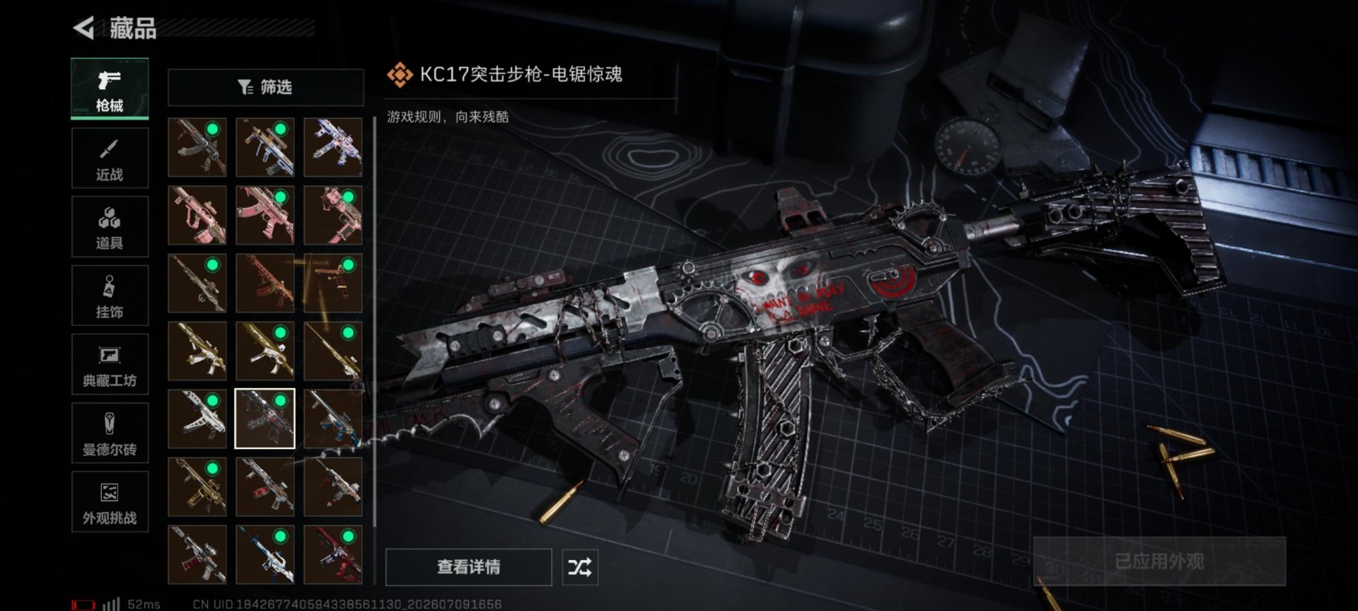 SJZQM4207001三角洲行动账号详情图6 SJZQM4207001三角洲行动账号详情图6