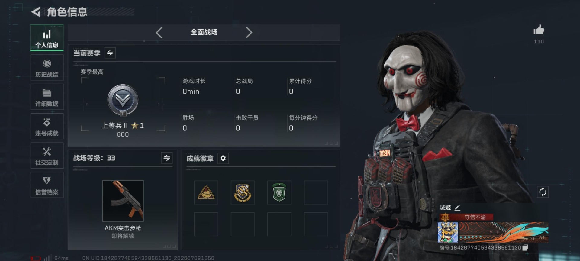 SJZQM4207001三角洲行动账号详情图12 SJZQM4207001三角洲行动账号详情图12