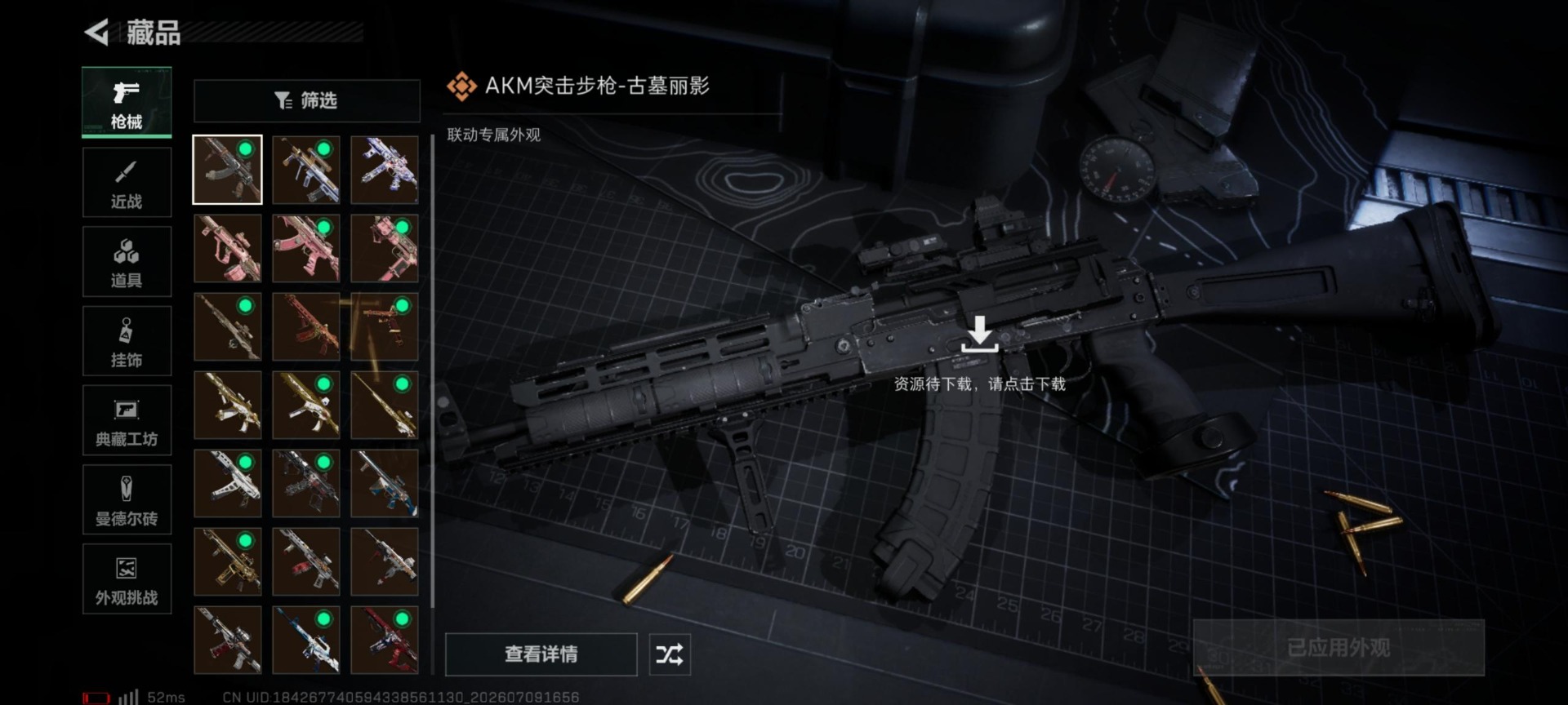 SJZQM4207001三角洲行动账号详情图15 SJZQM4207001三角洲行动账号详情图15