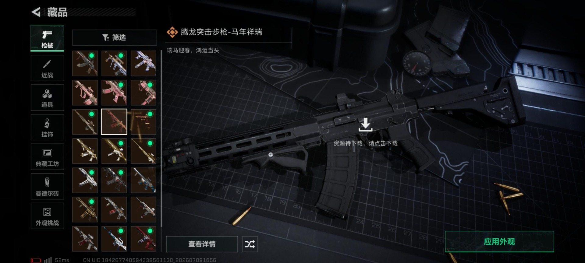 SJZQM4207001三角洲行动账号详情图16 SJZQM4207001三角洲行动账号详情图16