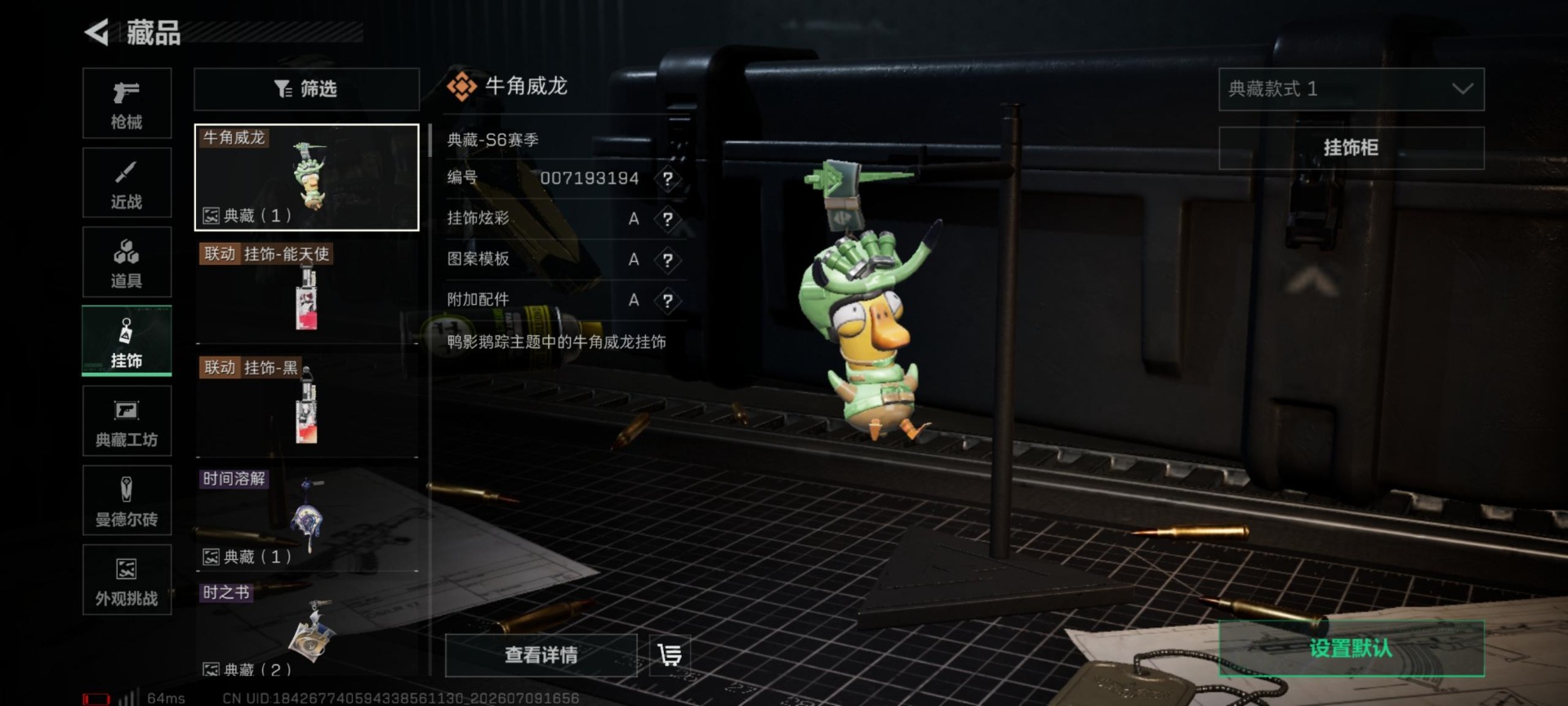 SJZQM4207001三角洲行动账号详情图28 SJZQM4207001三角洲行动账号详情图28