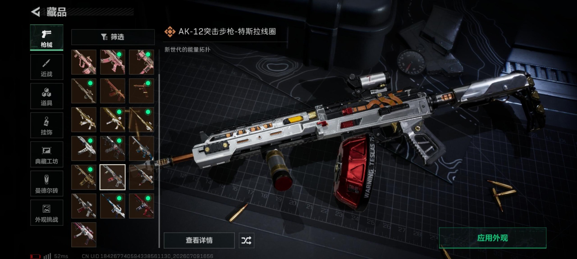 SJZQM4207001三角洲行动账号详情图32 SJZQM4207001三角洲行动账号详情图32
