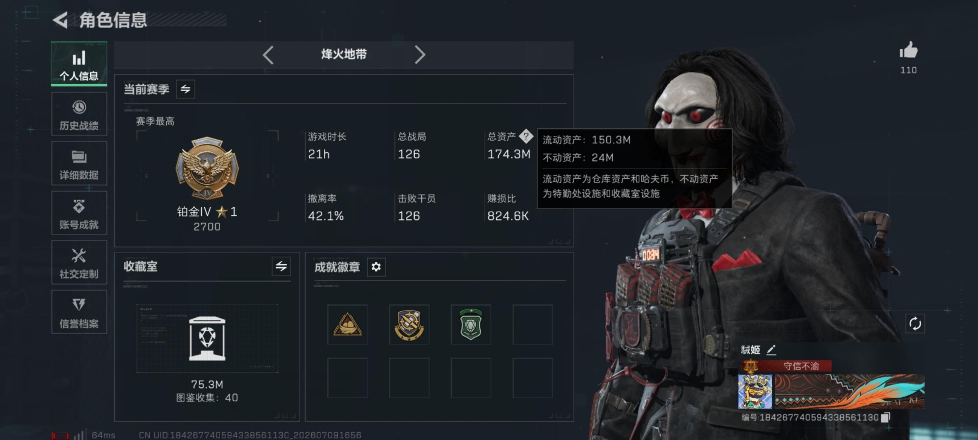 SJZQM4207001三角洲行动账号详情图35 SJZQM4207001三角洲行动账号详情图35