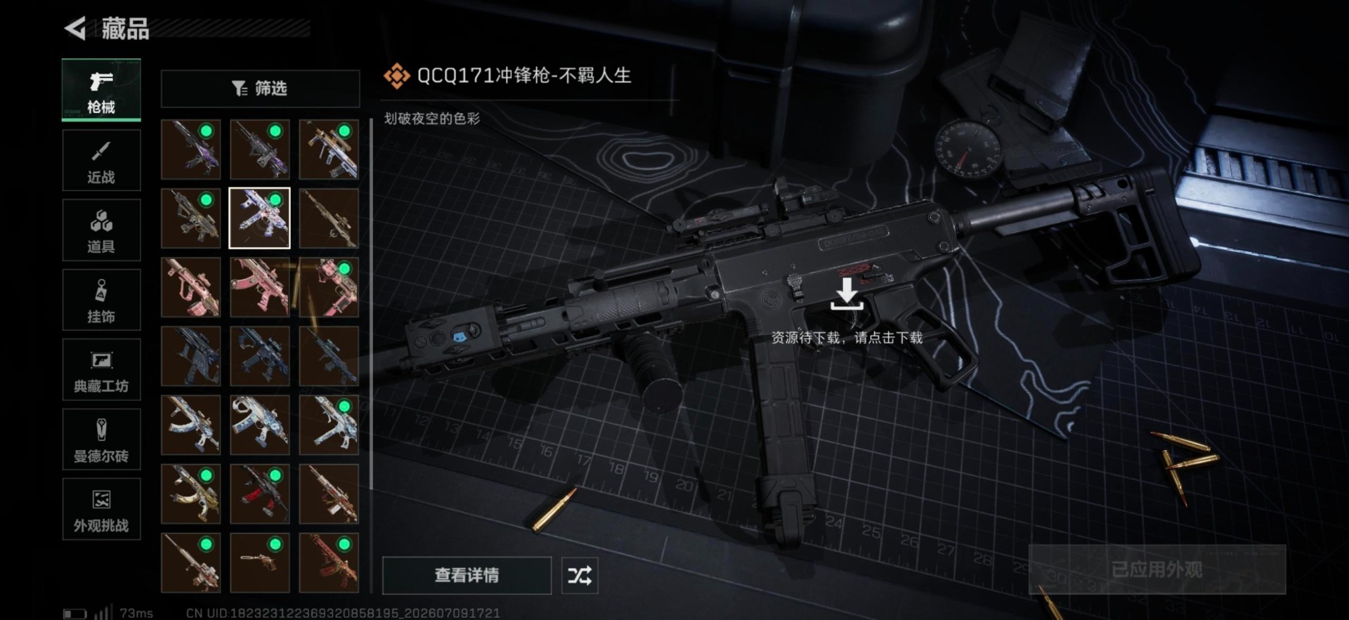 SJZQM4194649三角洲行动账号详情图4 SJZQM4194649三角洲行动账号详情图4