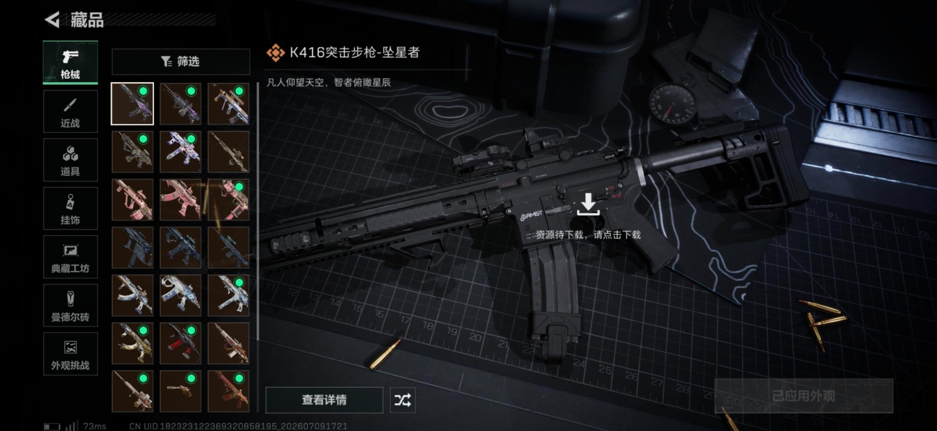 SJZQM4194649三角洲行动账号详情图3 SJZQM4194649三角洲行动账号详情图3