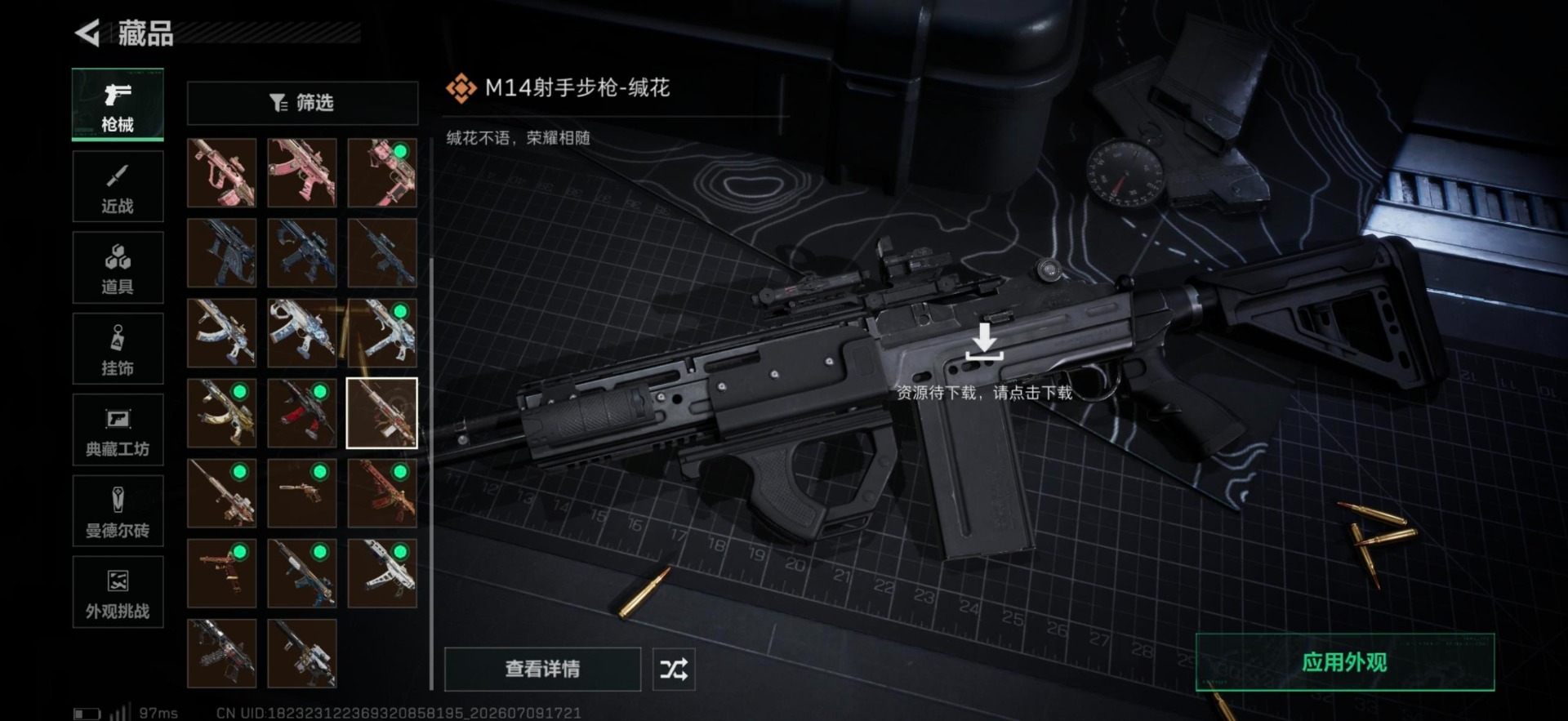 SJZQM4194649三角洲行动账号详情图6 SJZQM4194649三角洲行动账号详情图6