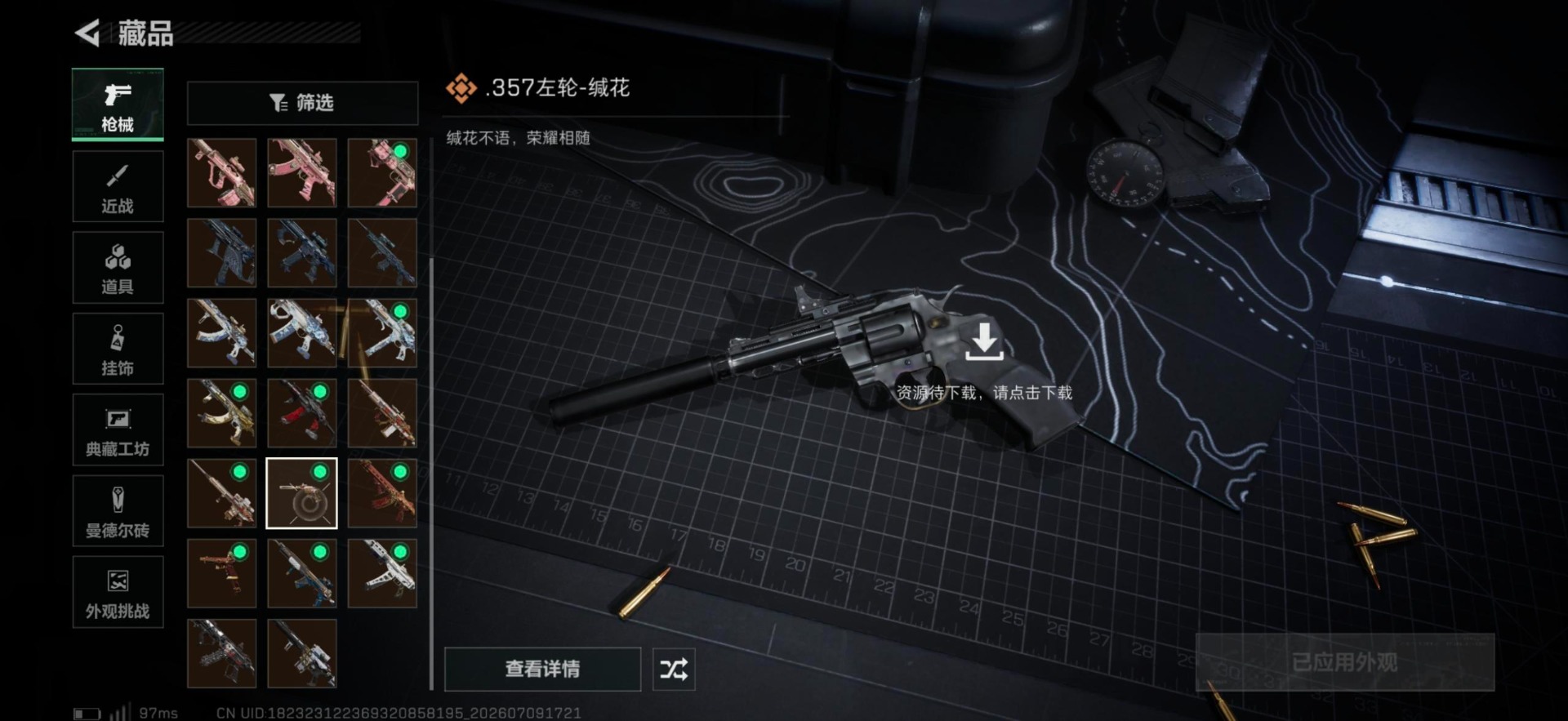 SJZQM4194649三角洲行动账号详情图5 SJZQM4194649三角洲行动账号详情图5