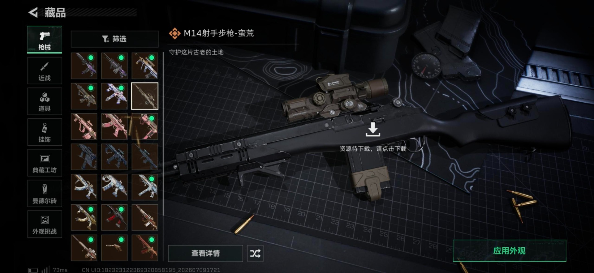 SJZQM4194649三角洲行动账号详情图8 SJZQM4194649三角洲行动账号详情图8