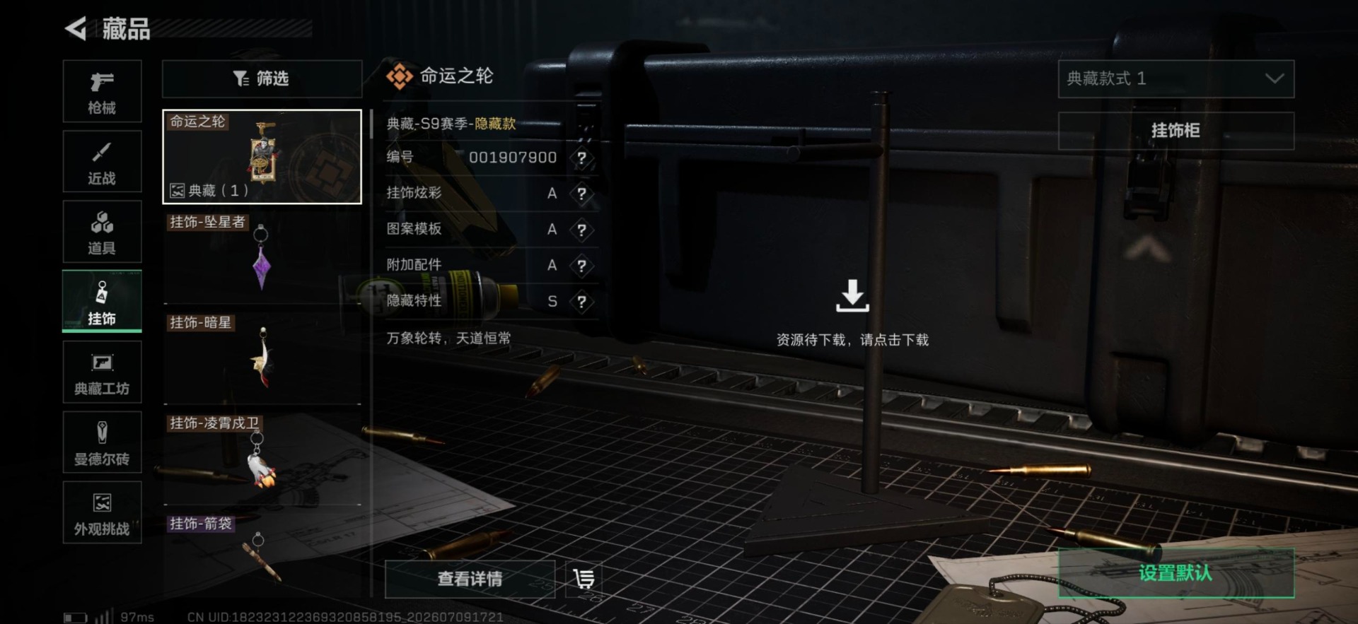 SJZQM4194649三角洲行动账号详情图10 SJZQM4194649三角洲行动账号详情图10