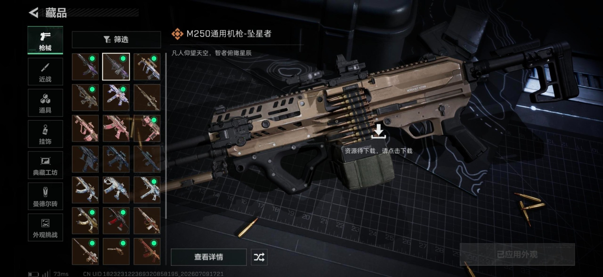 SJZQM4194649三角洲行动账号详情图13 SJZQM4194649三角洲行动账号详情图13